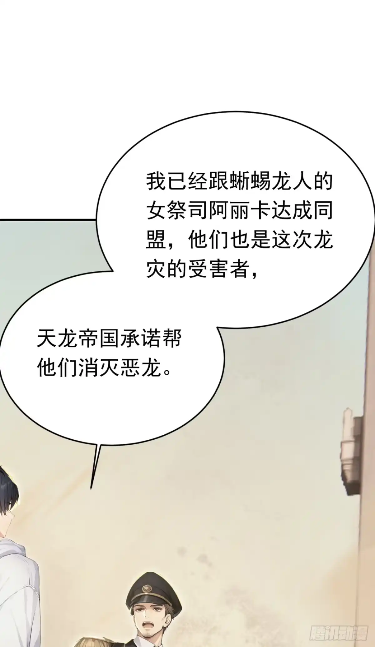 第179话公主殿下！-太古十凶：别人御兽我御兽娘-iCiyuan动漫（第13张）