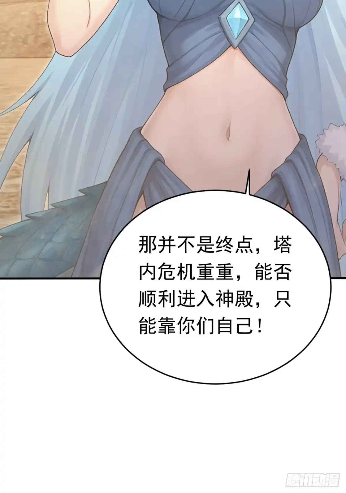 第179话公主殿下！-太古十凶：别人御兽我御兽娘-iCiyuan动漫（第22张）