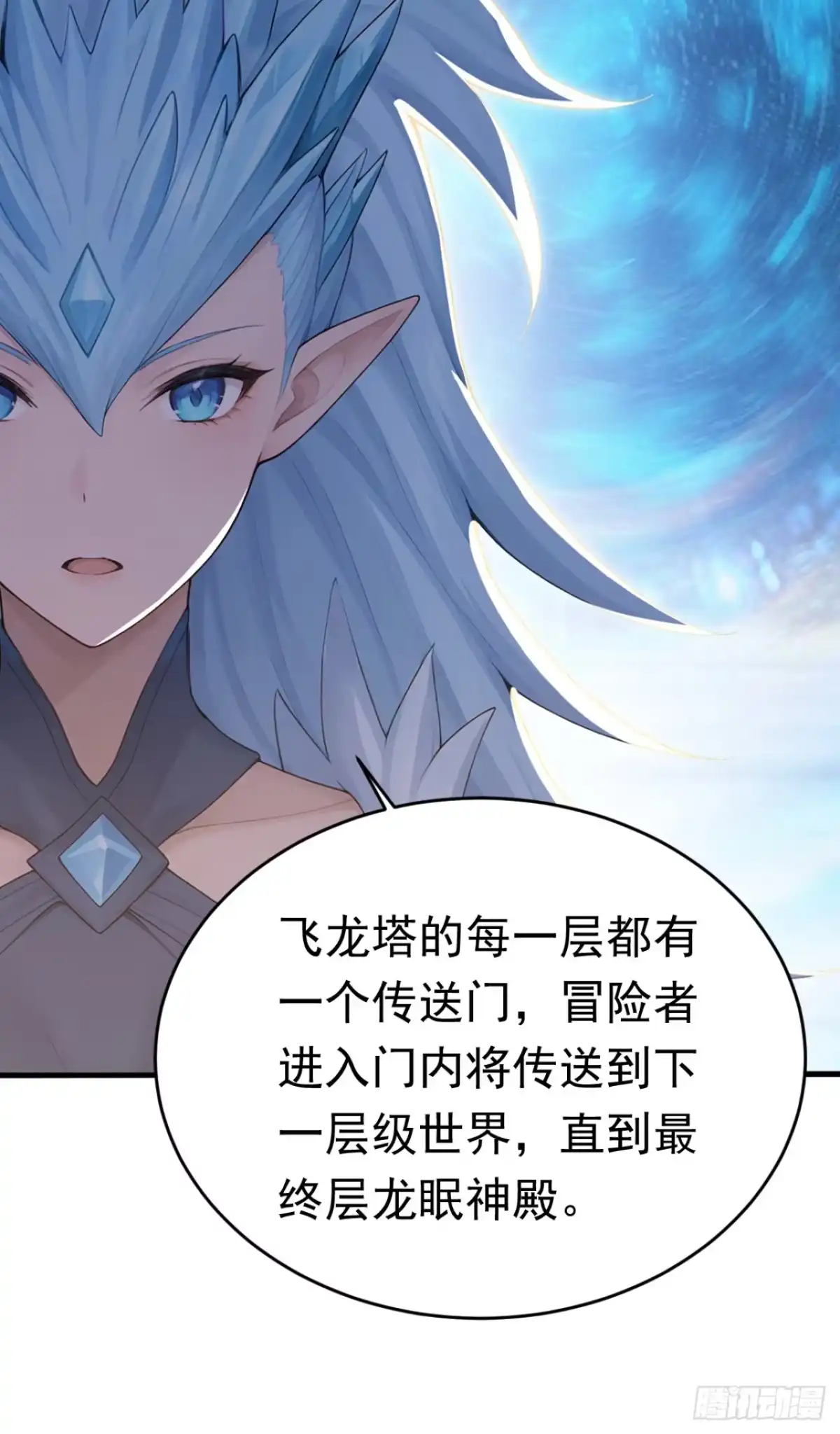 第179话公主殿下！-太古十凶：别人御兽我御兽娘-iCiyuan动漫（第20张）