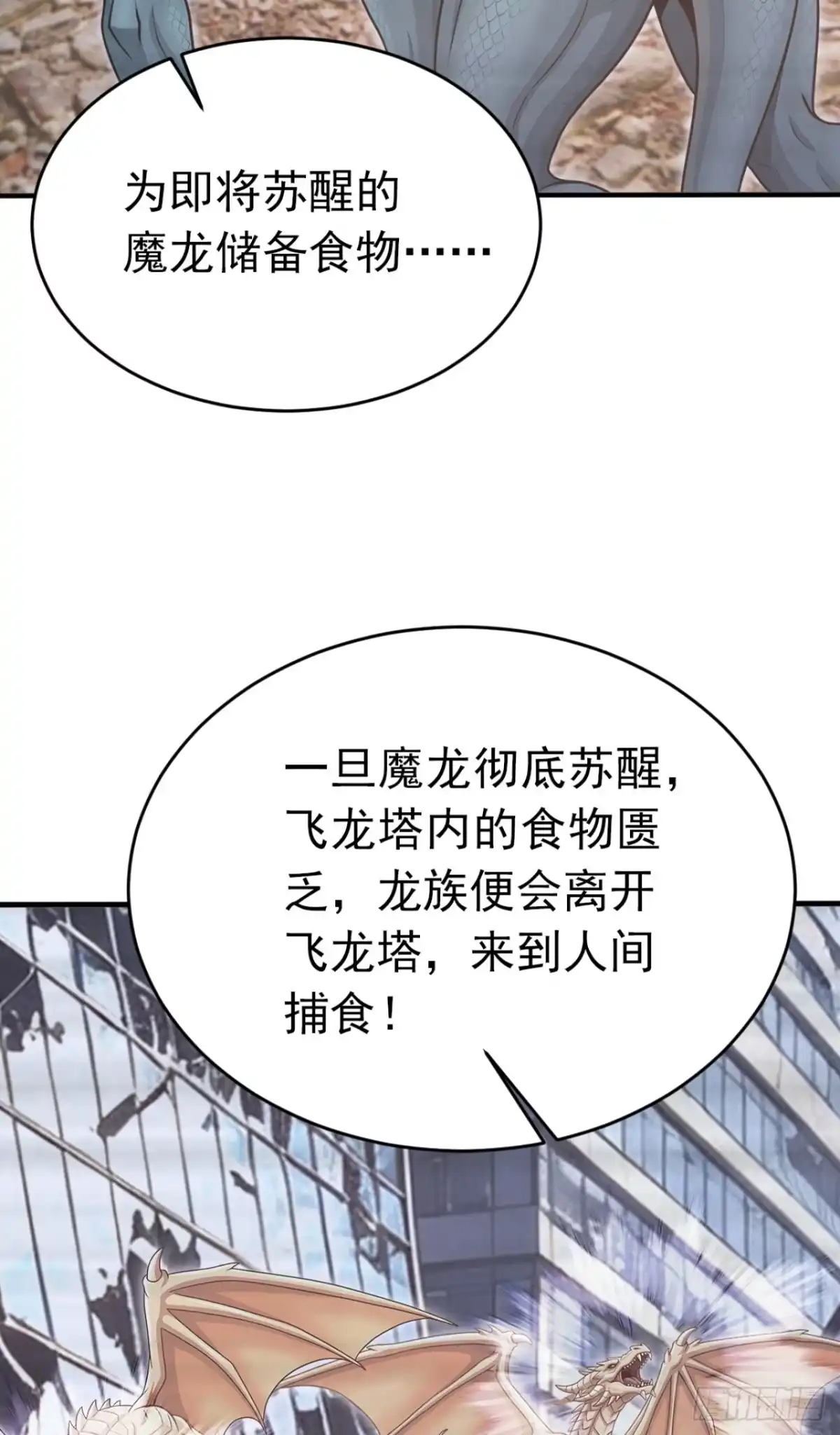 第179话公主殿下！-太古十凶：别人御兽我御兽娘-iCiyuan动漫（第3张）