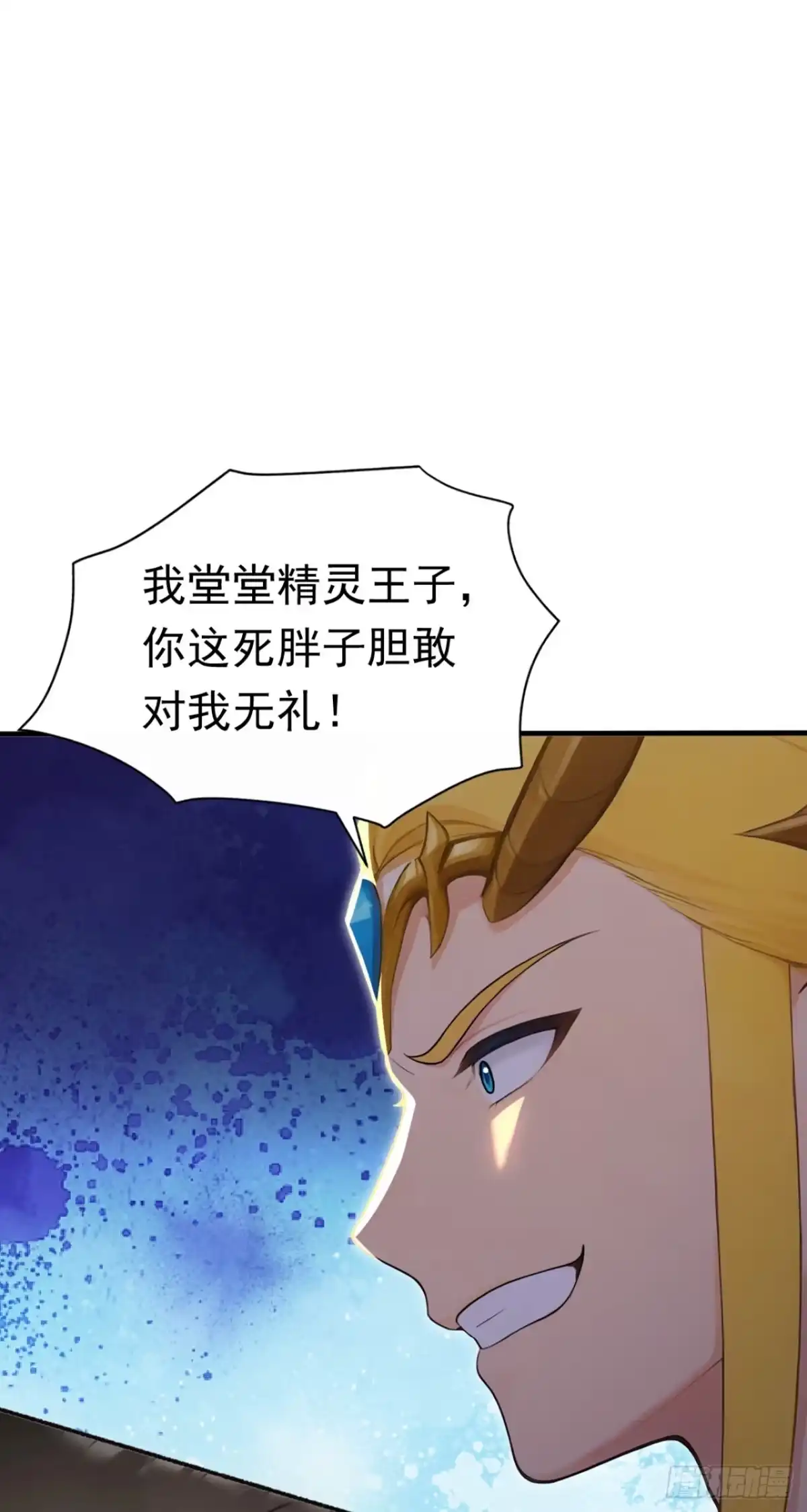 第179话公主殿下！-太古十凶：别人御兽我御兽娘-iCiyuan动漫（第27张）