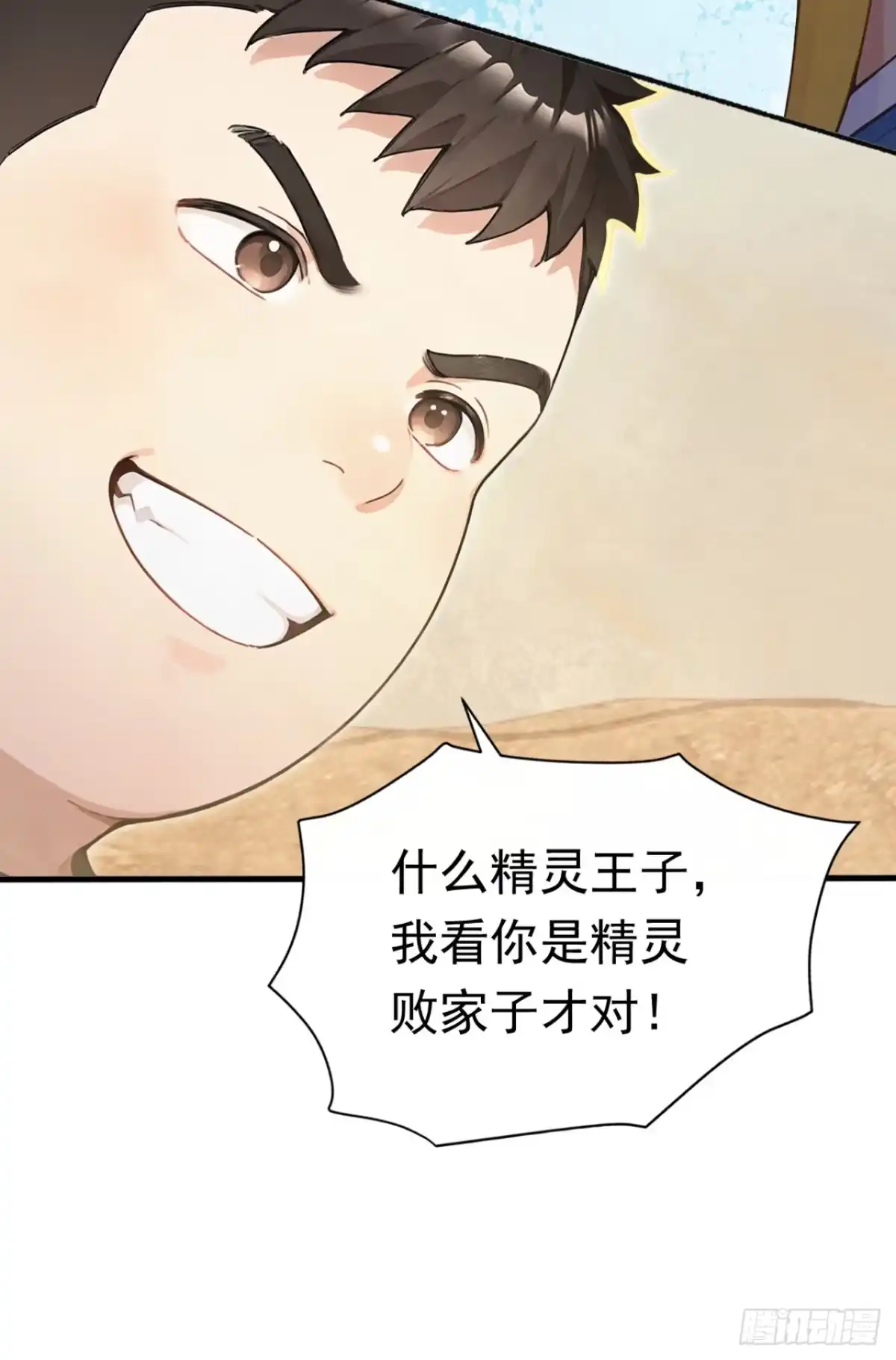 第179话公主殿下！-太古十凶：别人御兽我御兽娘-iCiyuan动漫（第28张）