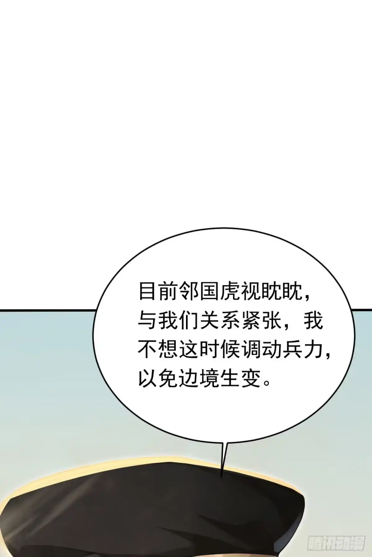 第179话公主殿下！-太古十凶：别人御兽我御兽娘-iCiyuan动漫（第8张）