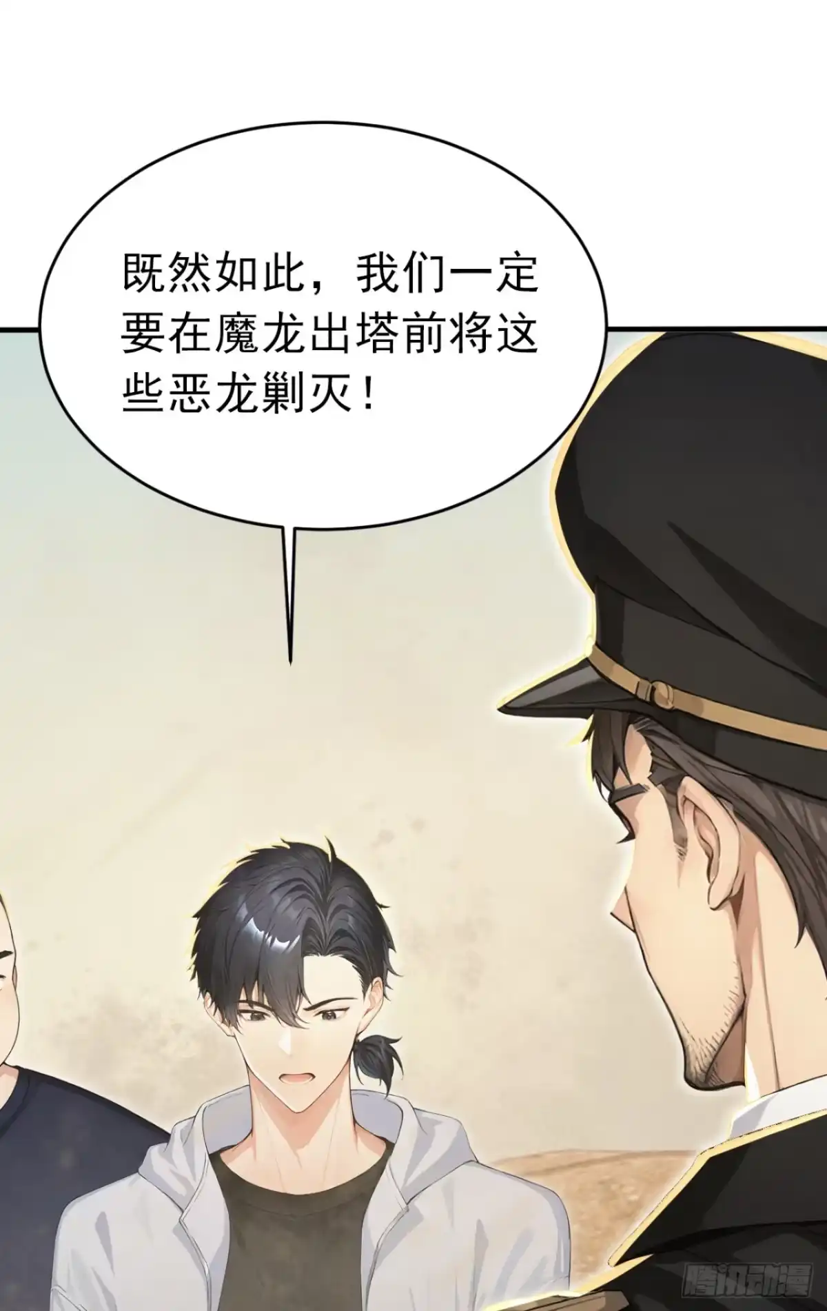 第179话公主殿下！-太古十凶：别人御兽我御兽娘-iCiyuan动漫（第5张）