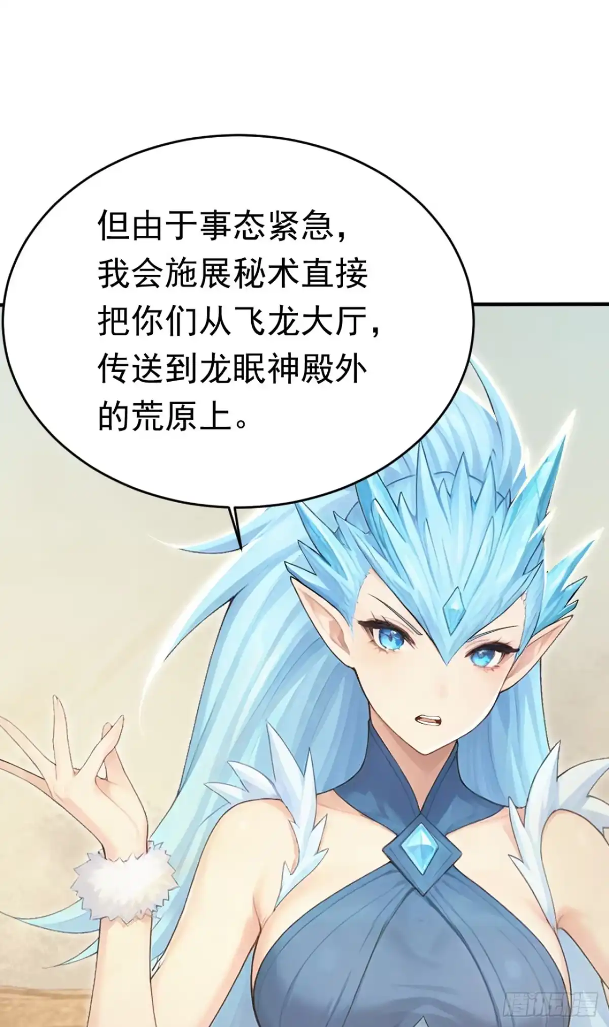 第179话公主殿下！-太古十凶：别人御兽我御兽娘-iCiyuan动漫（第21张）