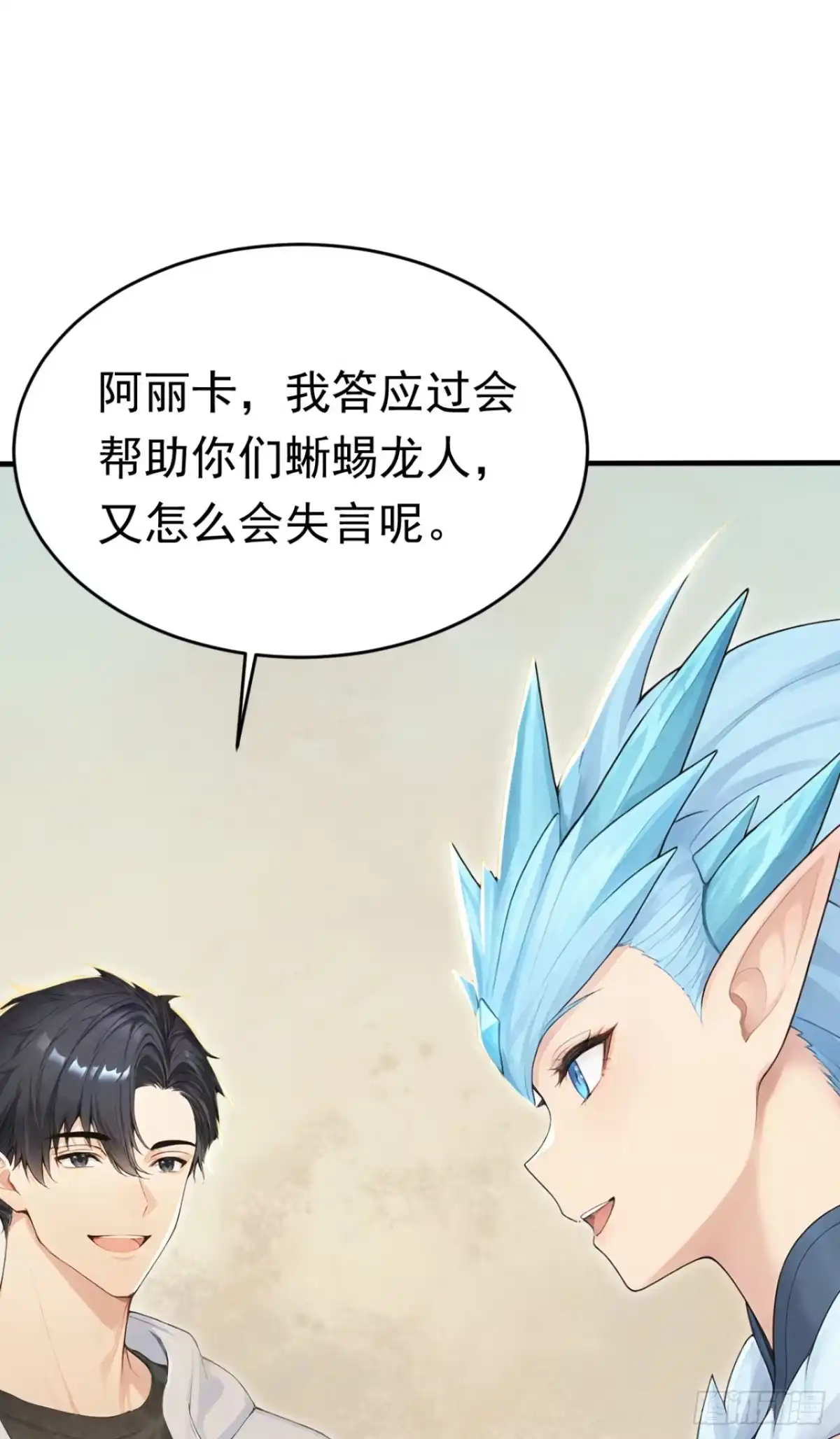 第179话公主殿下！-太古十凶：别人御兽我御兽娘-iCiyuan动漫（第16张）