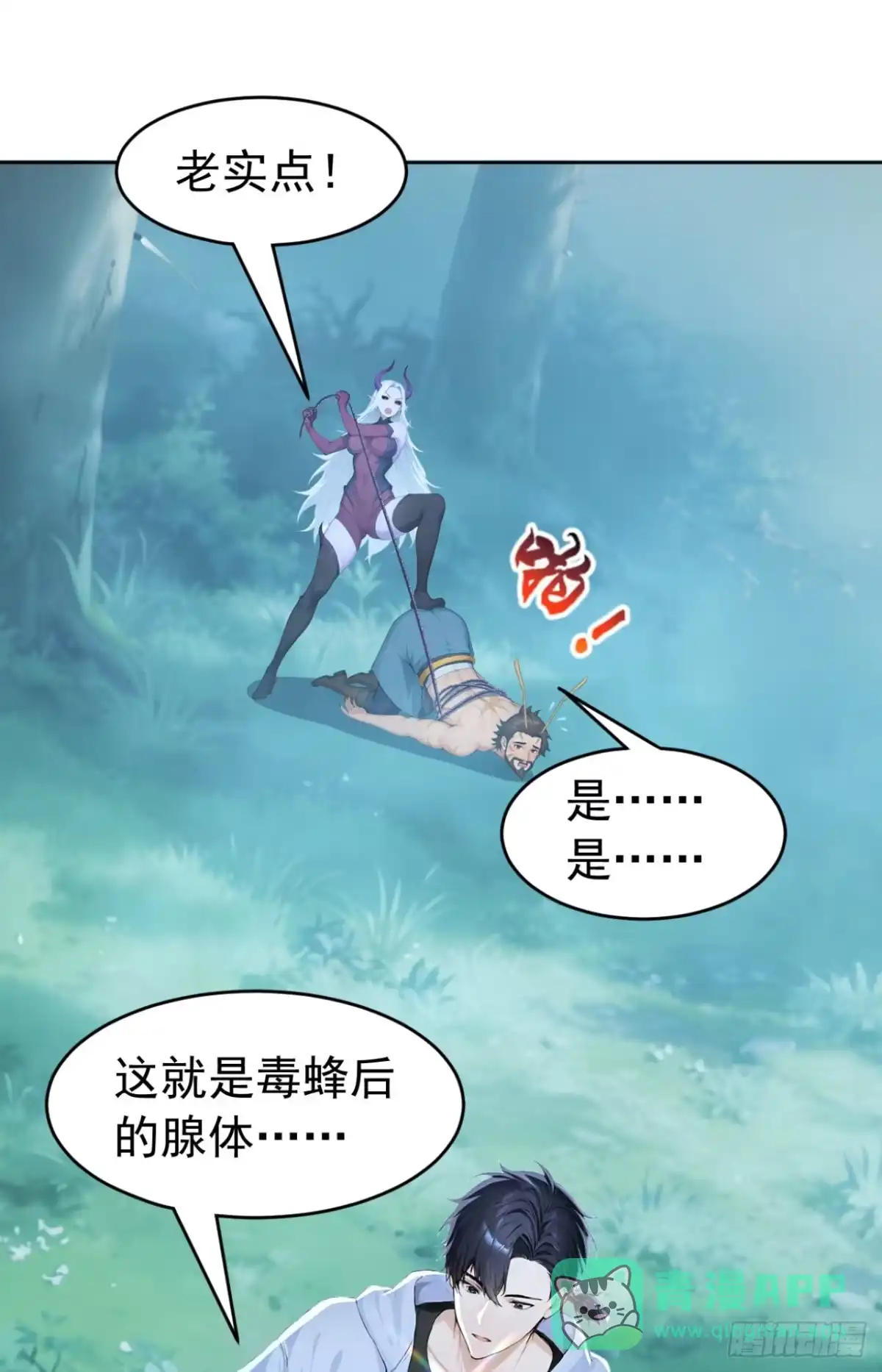 第188话完结：做我的驸马-太古十凶：别人御兽我御兽娘-iCiyuan动漫（第5张）