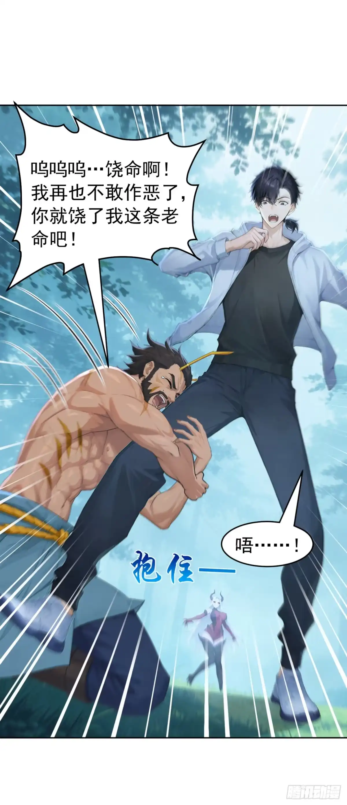 第188话完结：做我的驸马-太古十凶：别人御兽我御兽娘-iCiyuan动漫（第3张）