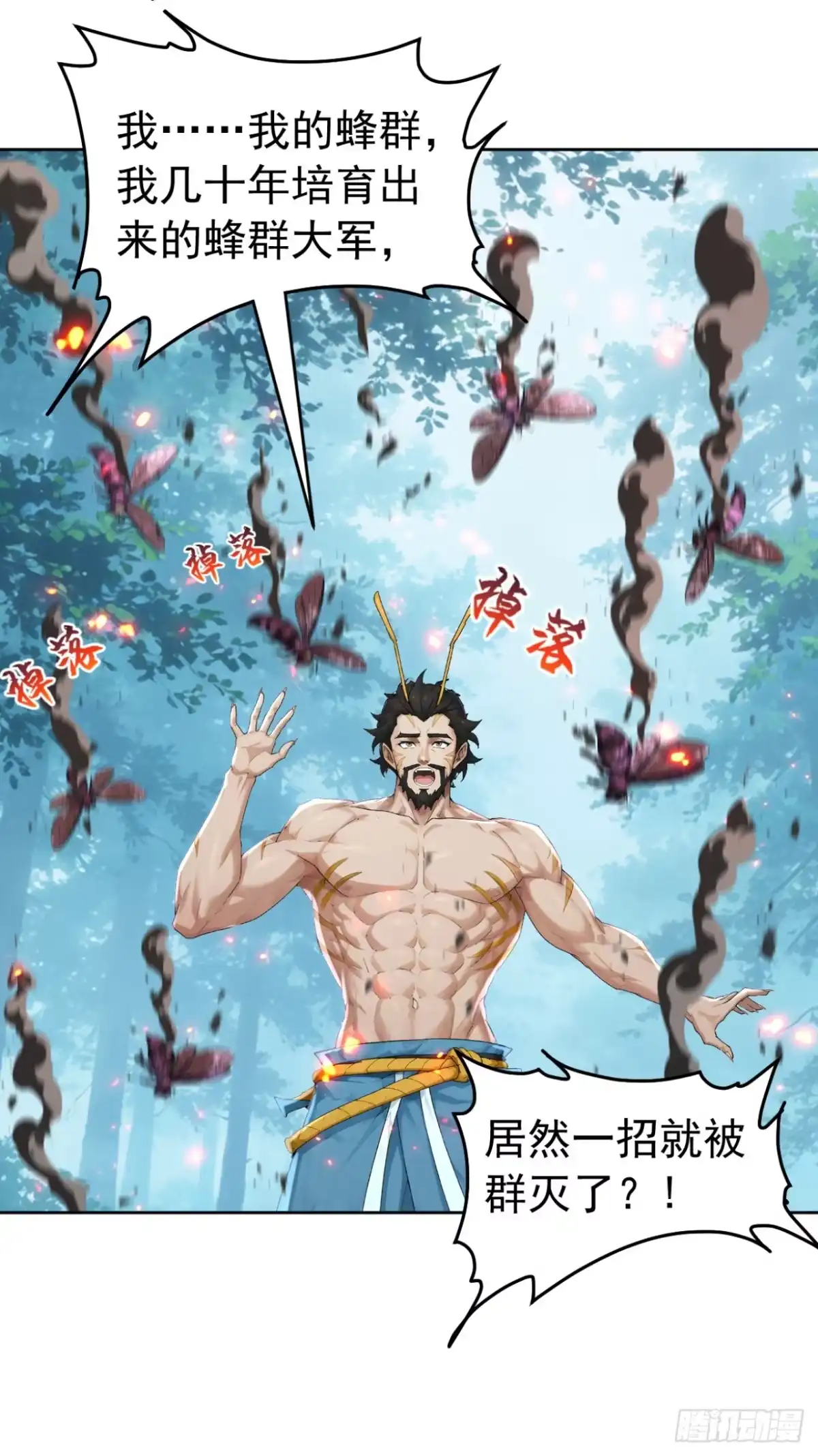 第188话完结：做我的驸马-太古十凶：别人御兽我御兽娘-iCiyuan动漫（第1张）