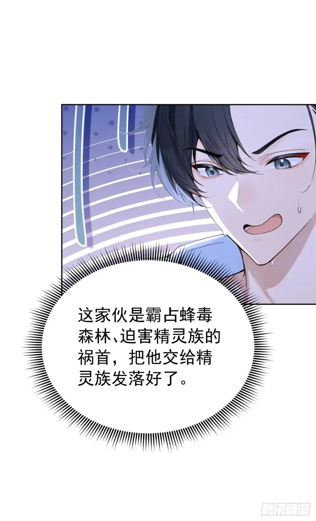 第188话完结：做我的驸马-太古十凶：别人御兽我御兽娘-iCiyuan动漫（第4张）