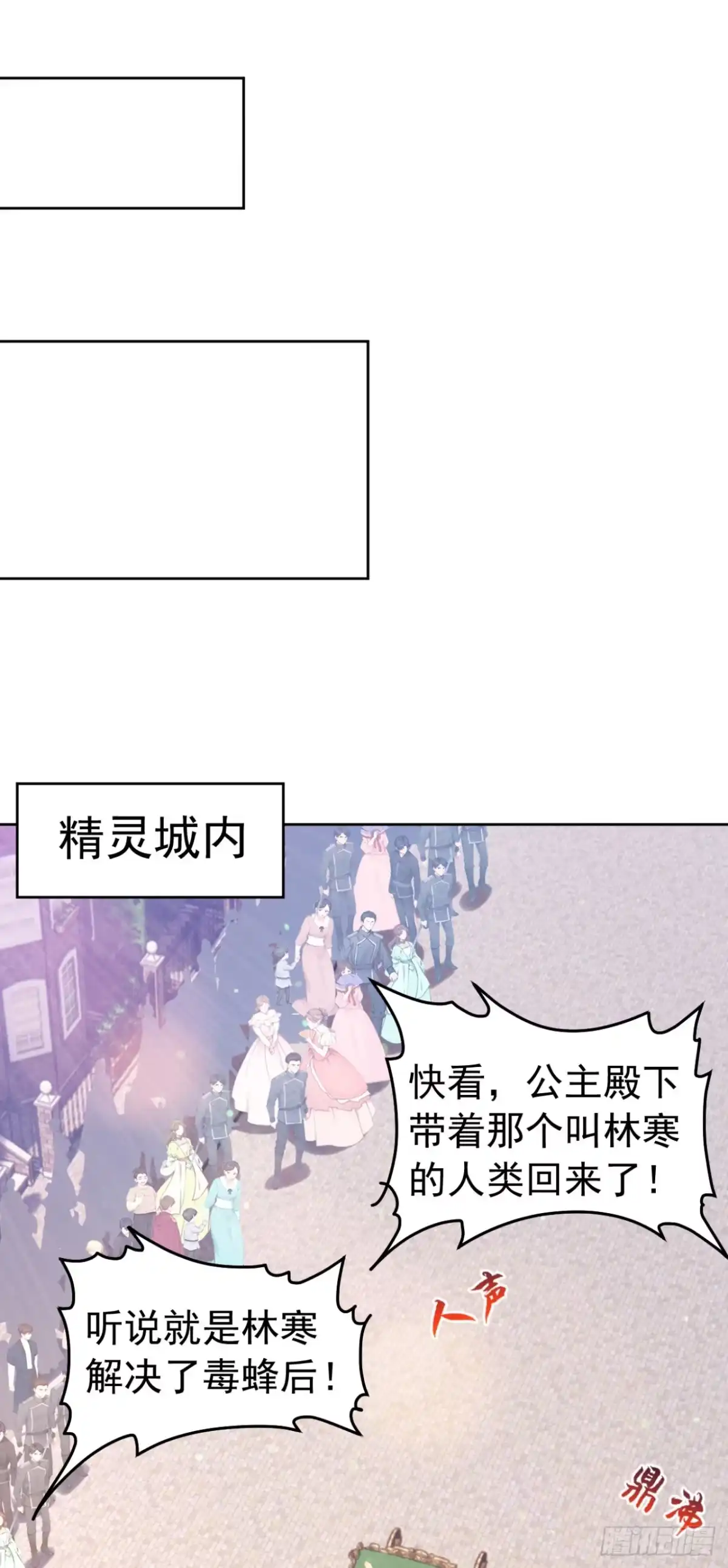 第188话完结：做我的驸马-太古十凶：别人御兽我御兽娘-iCiyuan动漫（第7张）