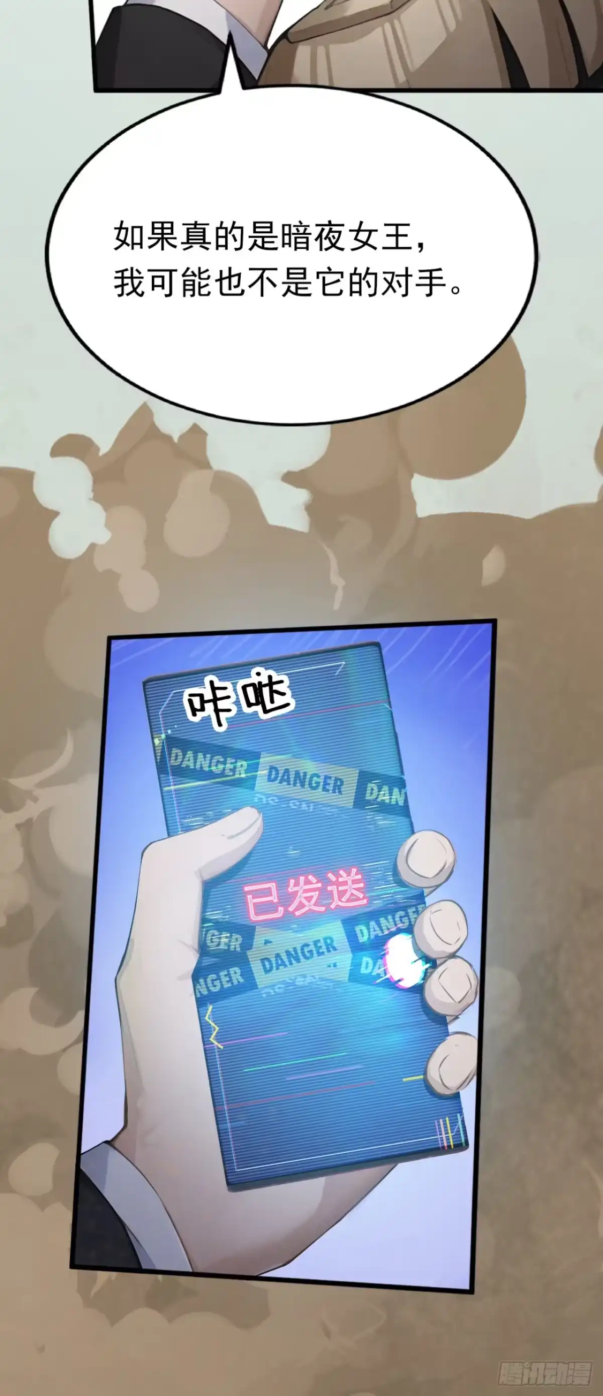 第63话是暗夜女王？-太古十凶：别人御兽我御兽娘-iCiyuan动漫（第15张）