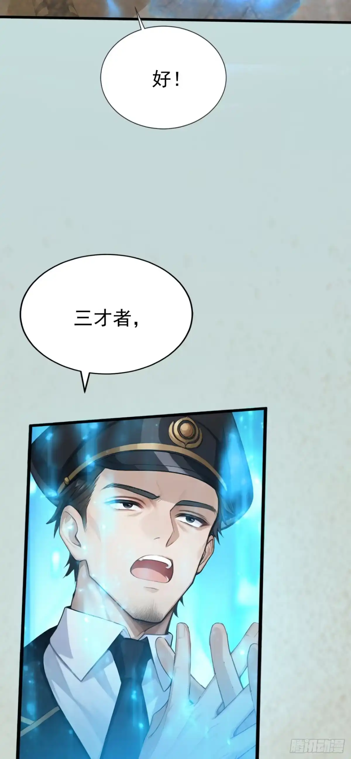 第63话是暗夜女王？-太古十凶：别人御兽我御兽娘-iCiyuan动漫（第24张）