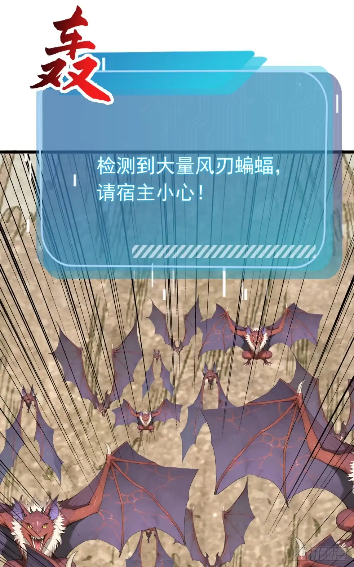 第63话是暗夜女王？-太古十凶：别人御兽我御兽娘-iCiyuan动漫（第4张）