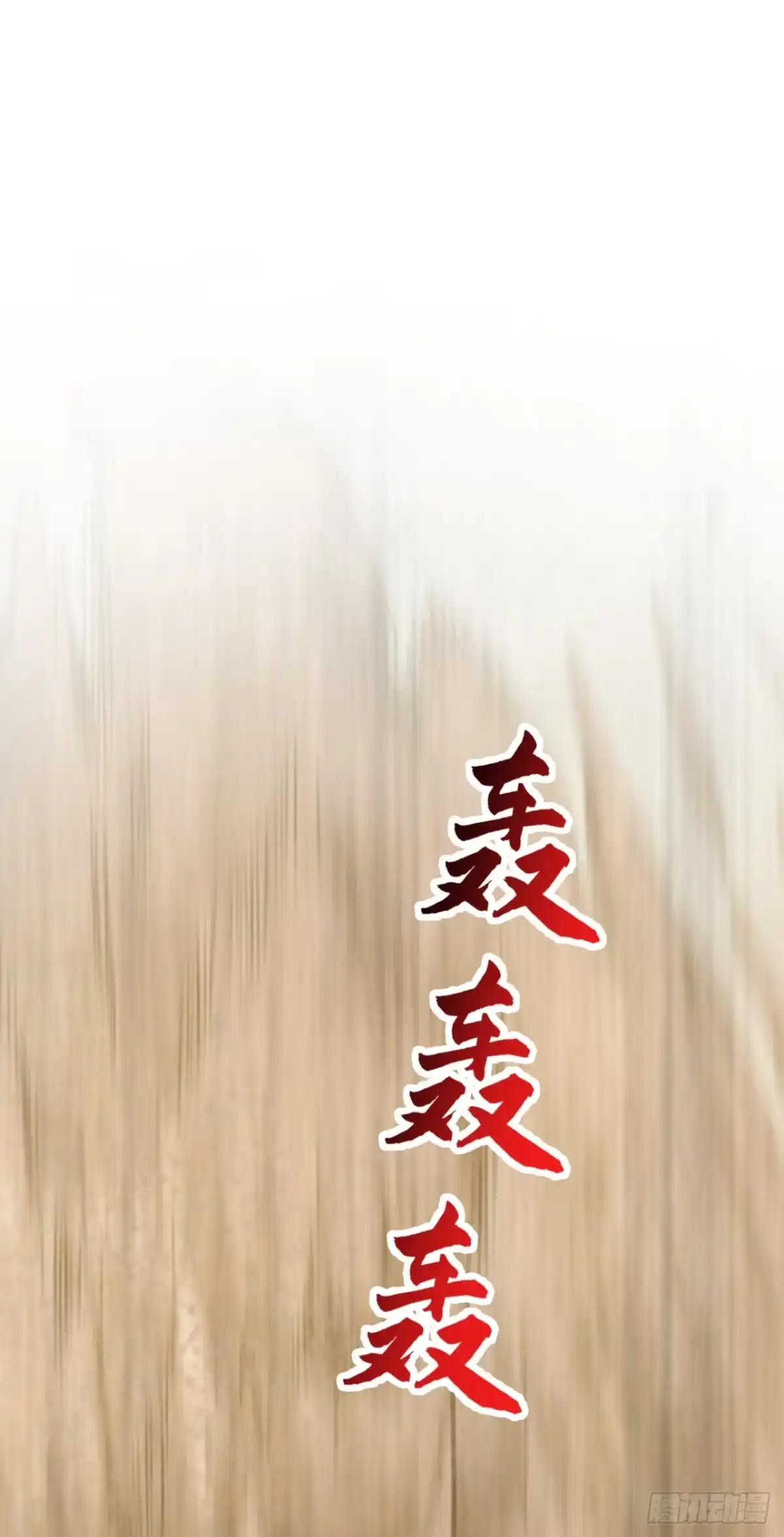 第63话是暗夜女王？-太古十凶：别人御兽我御兽娘-iCiyuan动漫（第2张）