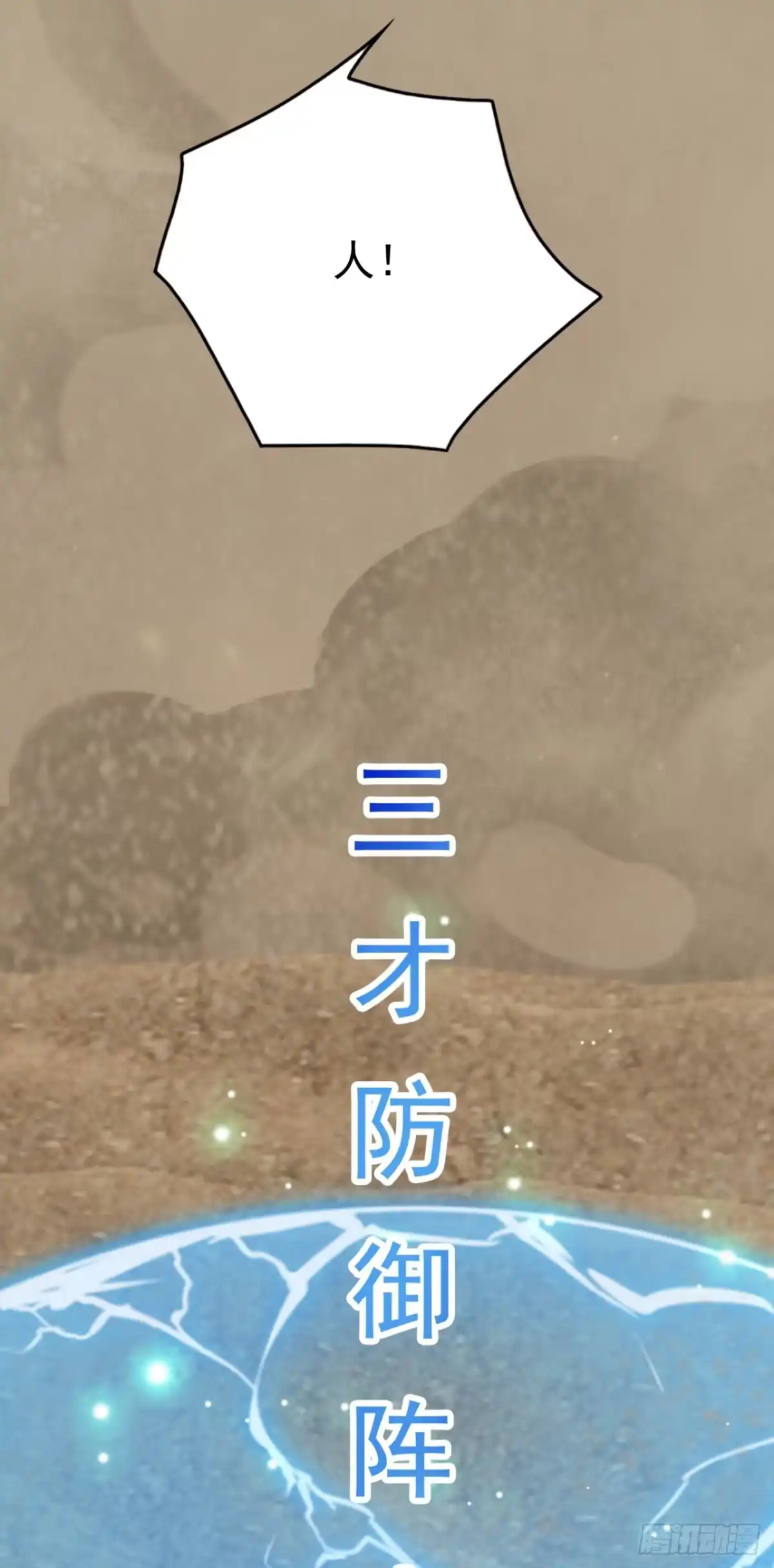 第63话是暗夜女王？-太古十凶：别人御兽我御兽娘-iCiyuan动漫（第27张）
