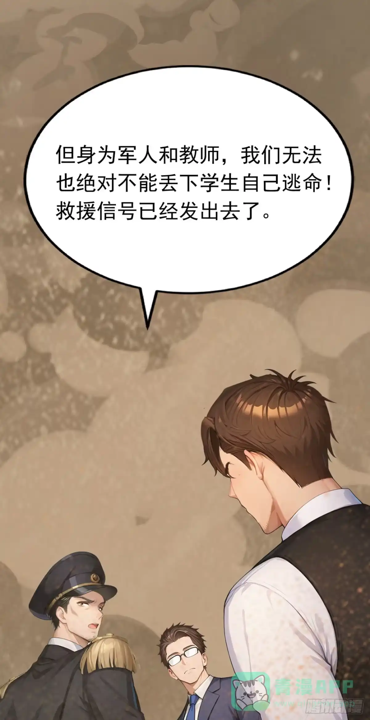 第63话是暗夜女王？-太古十凶：别人御兽我御兽娘-iCiyuan动漫（第16张）