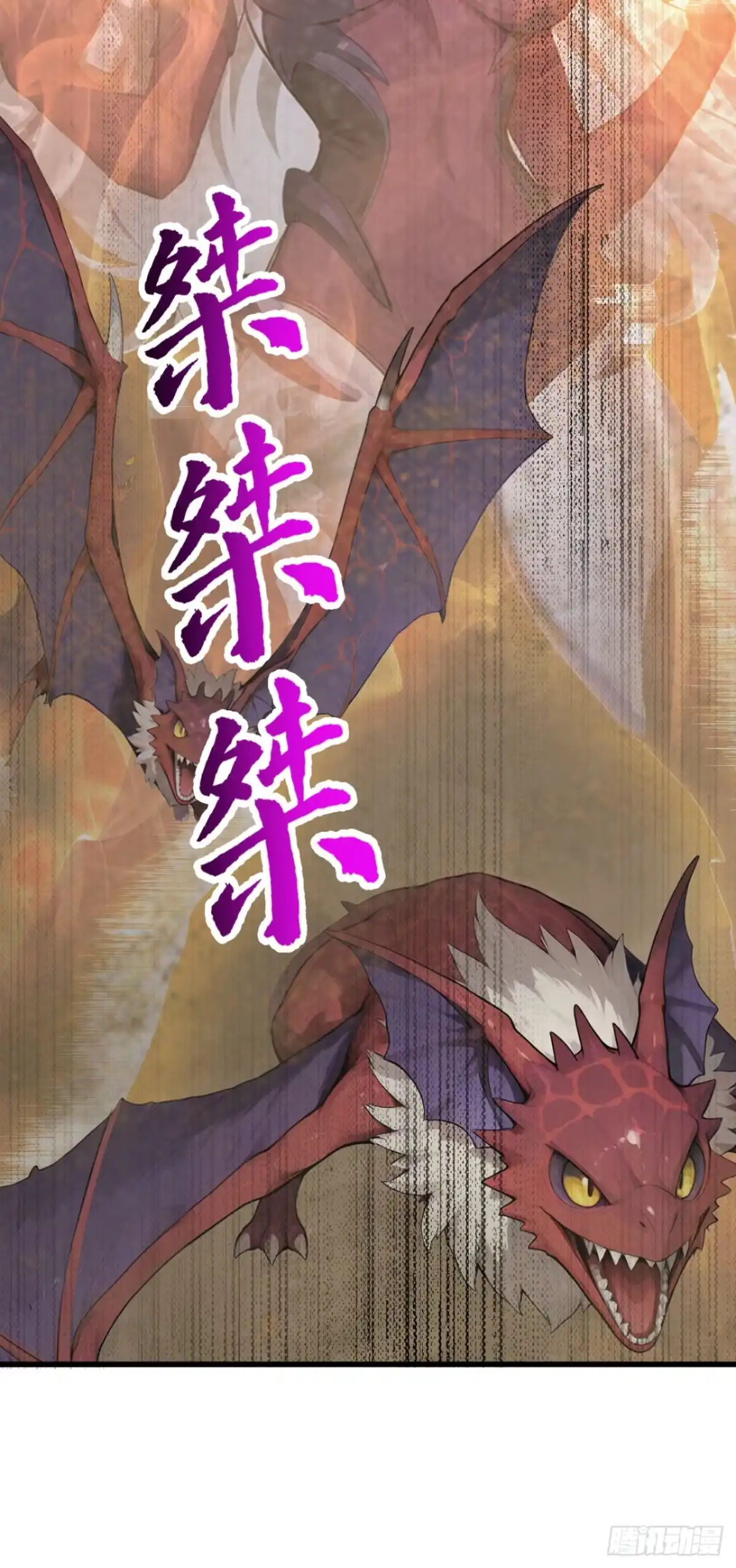 第63话是暗夜女王？-太古十凶：别人御兽我御兽娘-iCiyuan动漫（第12张）