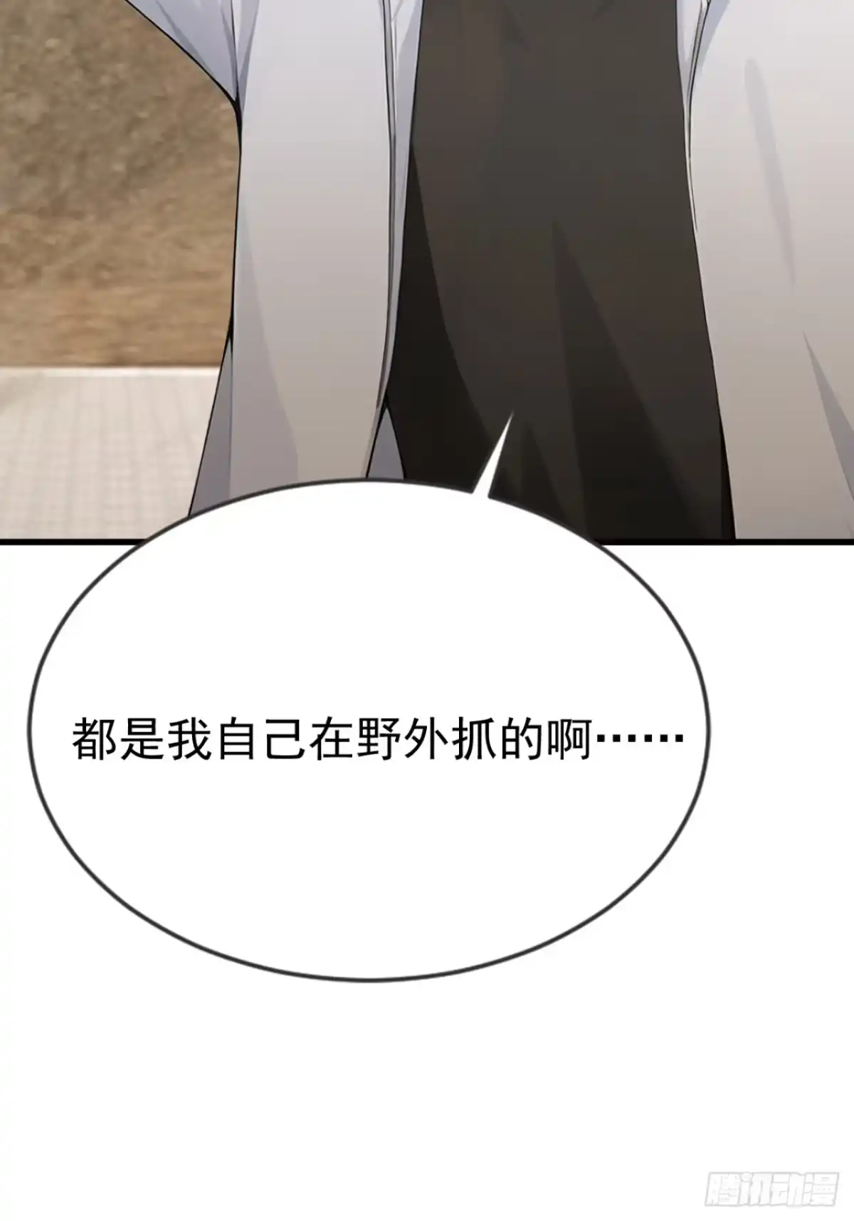 第64话欢迎来到遗迹战场！-太古十凶：别人御兽我御兽娘-iCiyuan动漫（第12张）