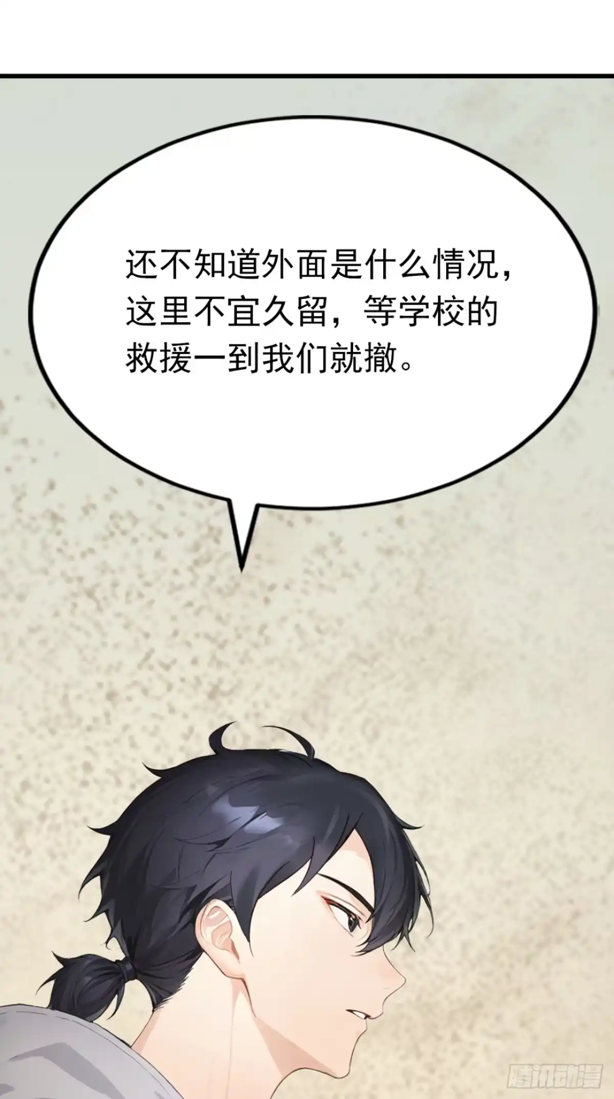 第64话欢迎来到遗迹战场！-太古十凶：别人御兽我御兽娘-iCiyuan动漫（第5张）