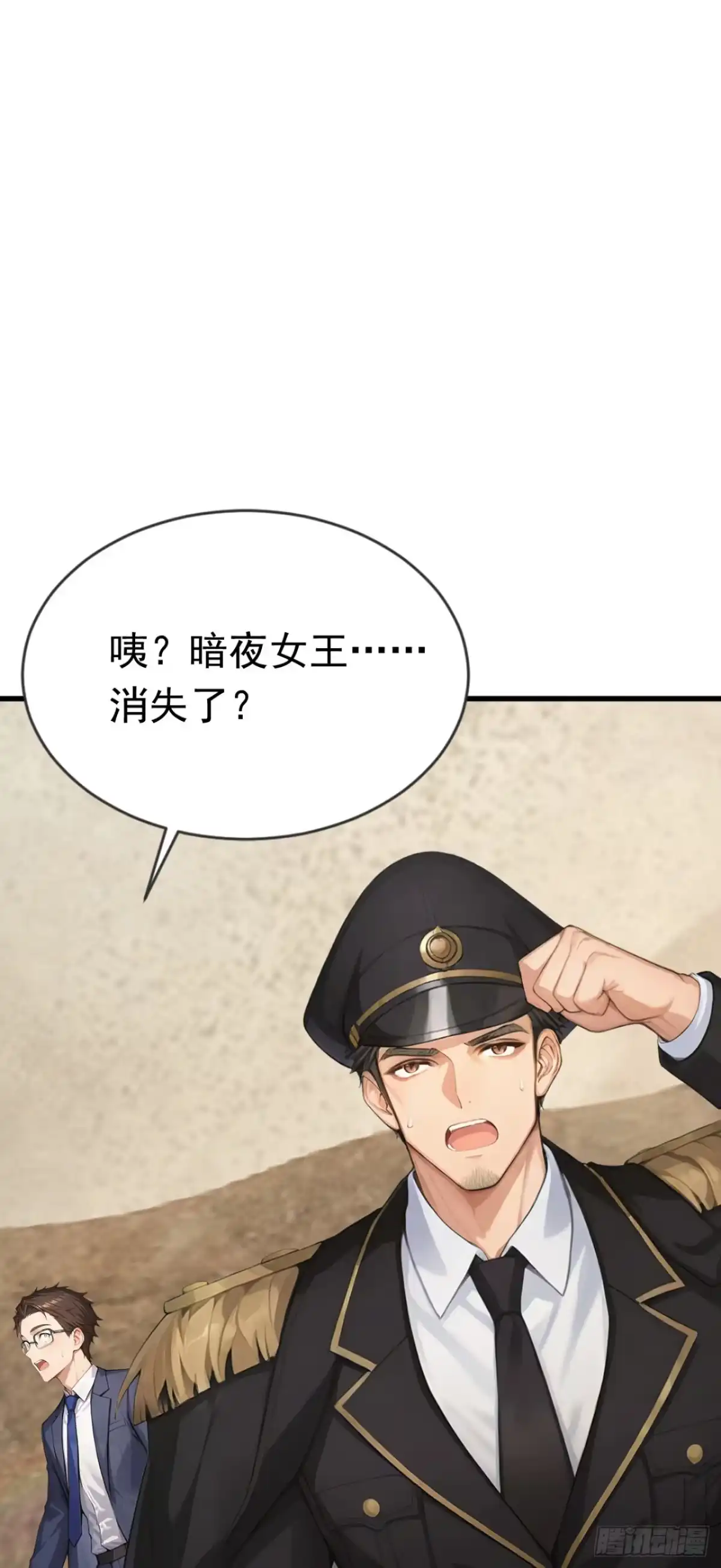 第64话欢迎来到遗迹战场！-太古十凶：别人御兽我御兽娘-iCiyuan动漫（第3张）