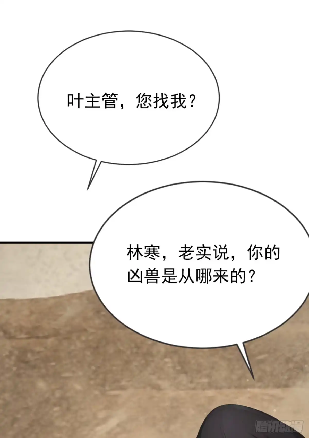 第64话欢迎来到遗迹战场！-太古十凶：别人御兽我御兽娘-iCiyuan动漫（第9张）