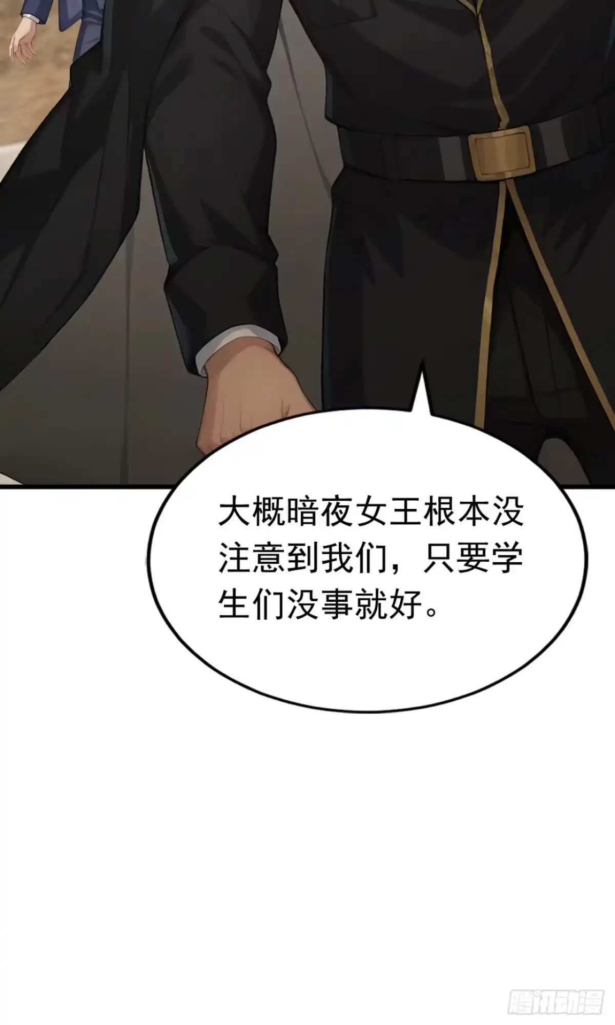 第64话欢迎来到遗迹战场！-太古十凶：别人御兽我御兽娘-iCiyuan动漫（第4张）