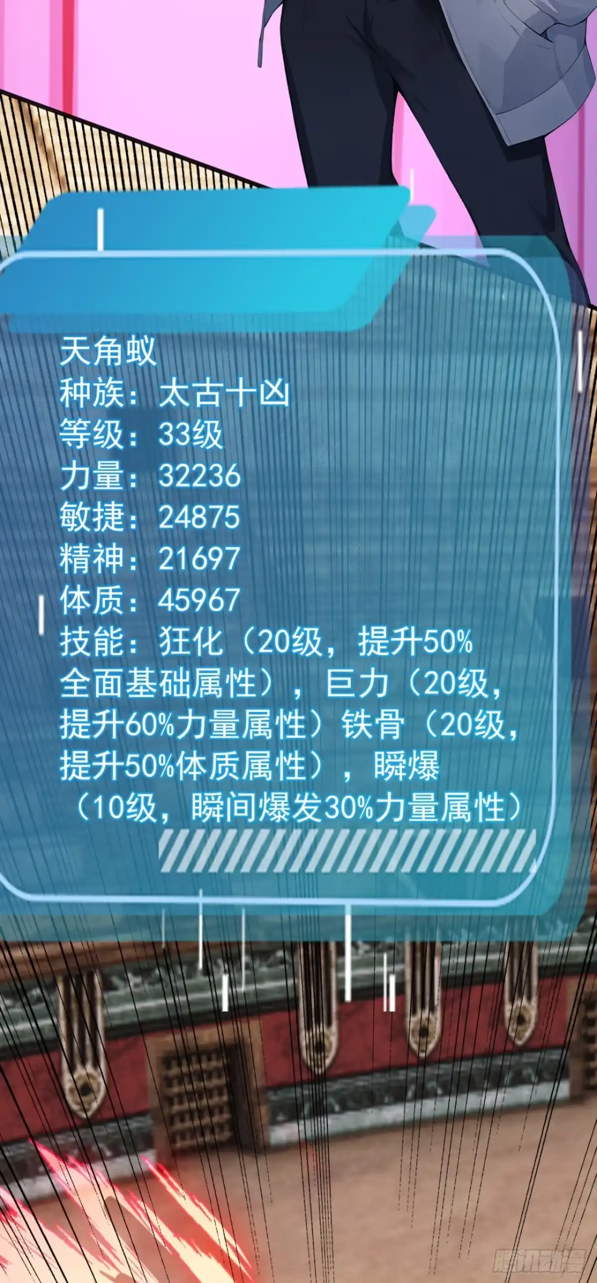 第65话啊一，解决它！-太古十凶：别人御兽我御兽娘-iCiyuan动漫（第17张）