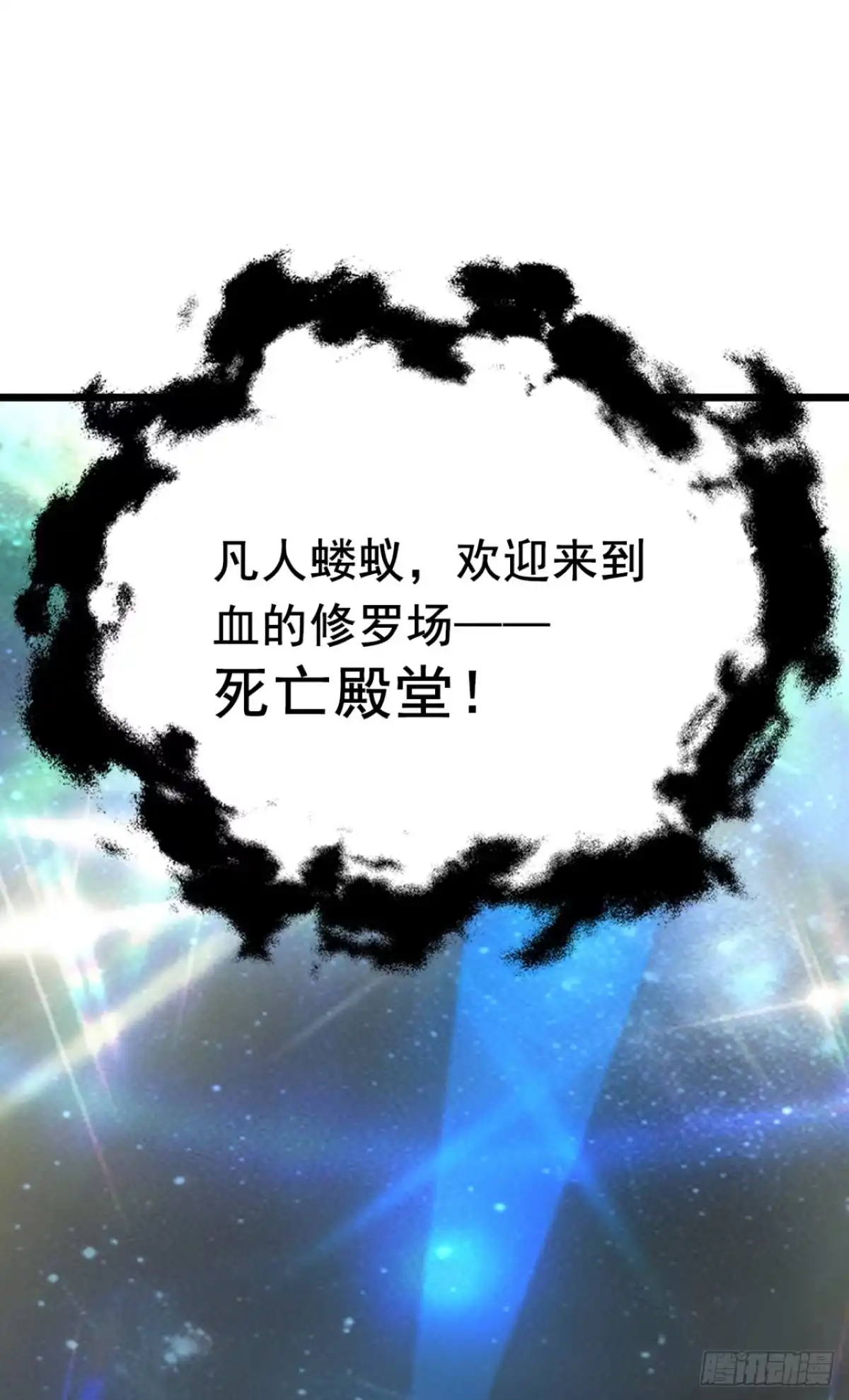第65话啊一，解决它！-太古十凶：别人御兽我御兽娘-iCiyuan动漫（第2张）