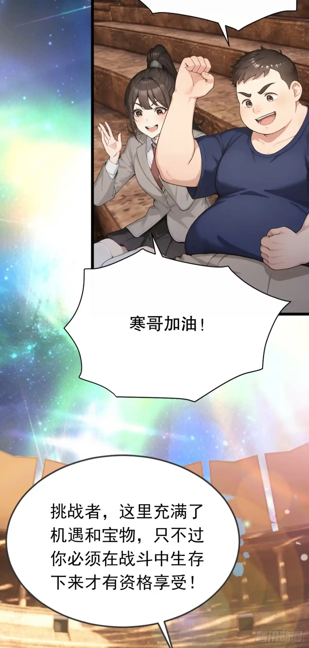 第65话啊一，解决它！-太古十凶：别人御兽我御兽娘-iCiyuan动漫（第7张）