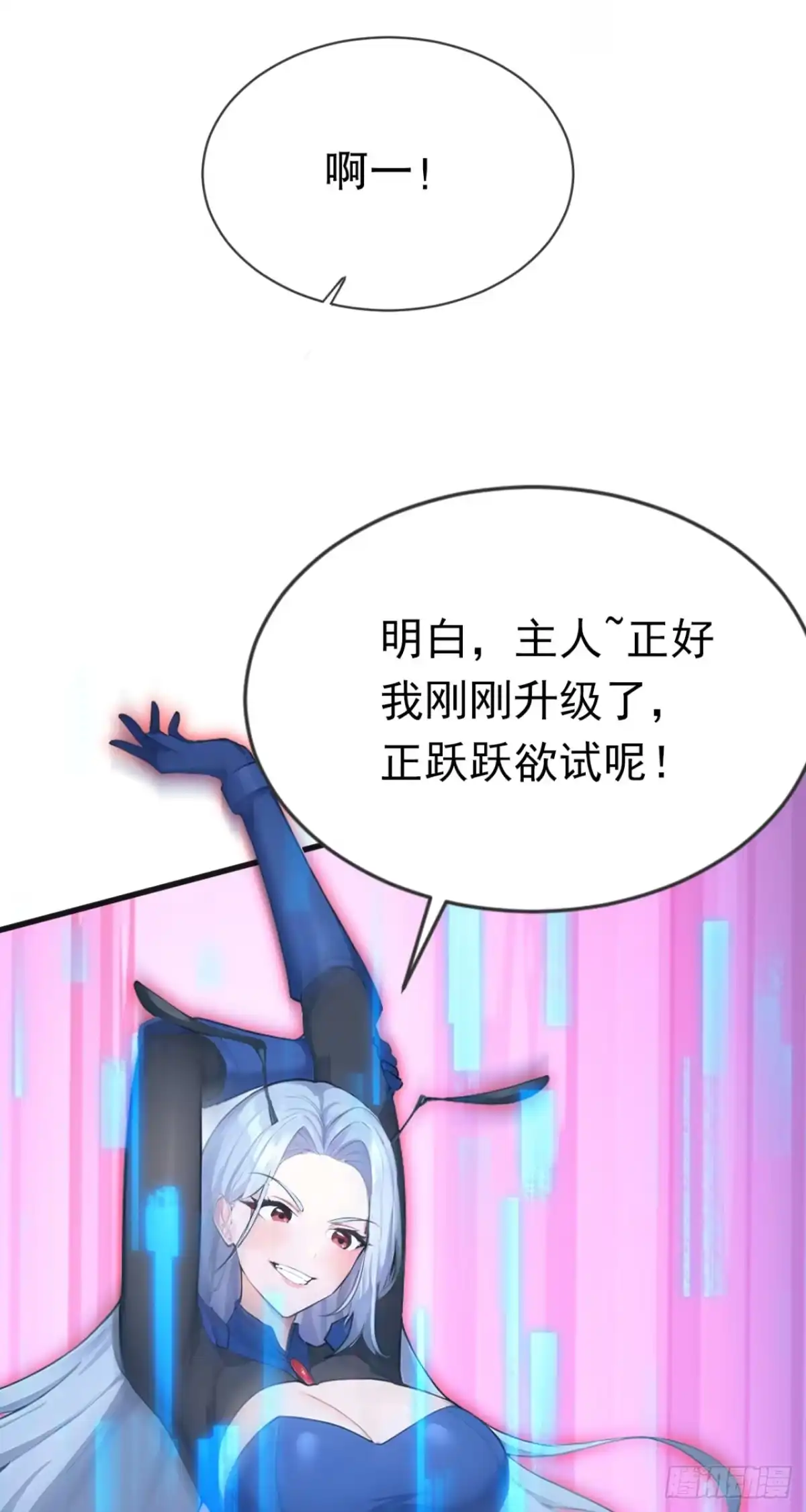 第65话啊一，解决它！-太古十凶：别人御兽我御兽娘-iCiyuan动漫（第15张）