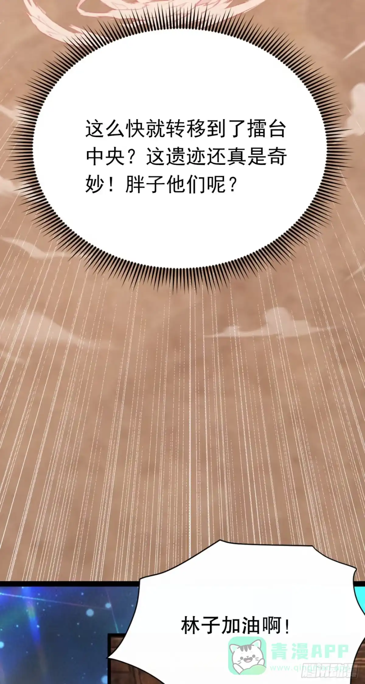 第65话啊一，解决它！-太古十凶：别人御兽我御兽娘-iCiyuan动漫（第6张）