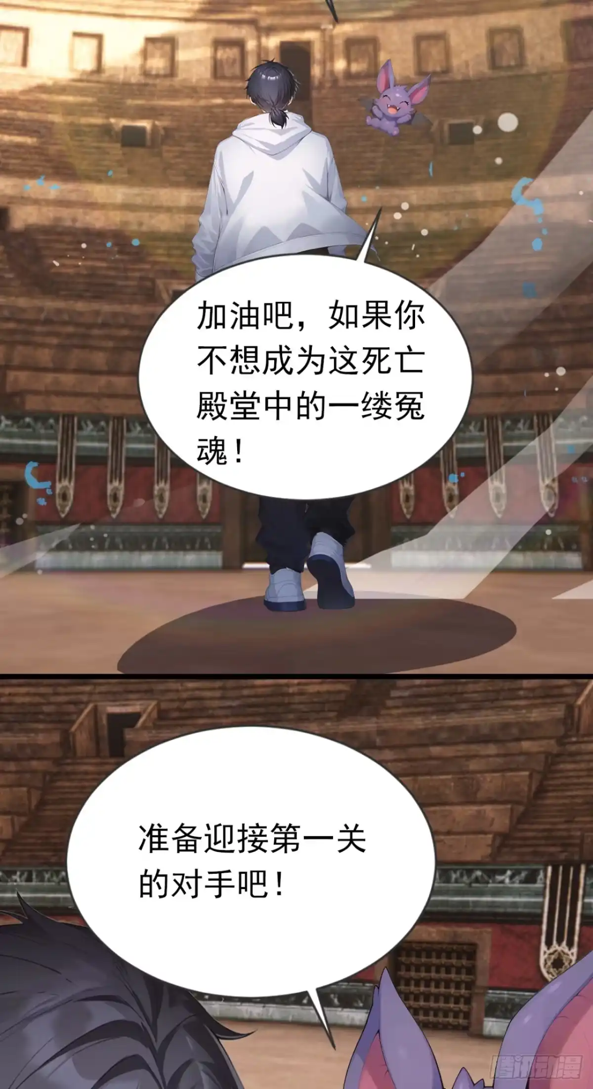 第65话啊一，解决它！-太古十凶：别人御兽我御兽娘-iCiyuan动漫（第8张）