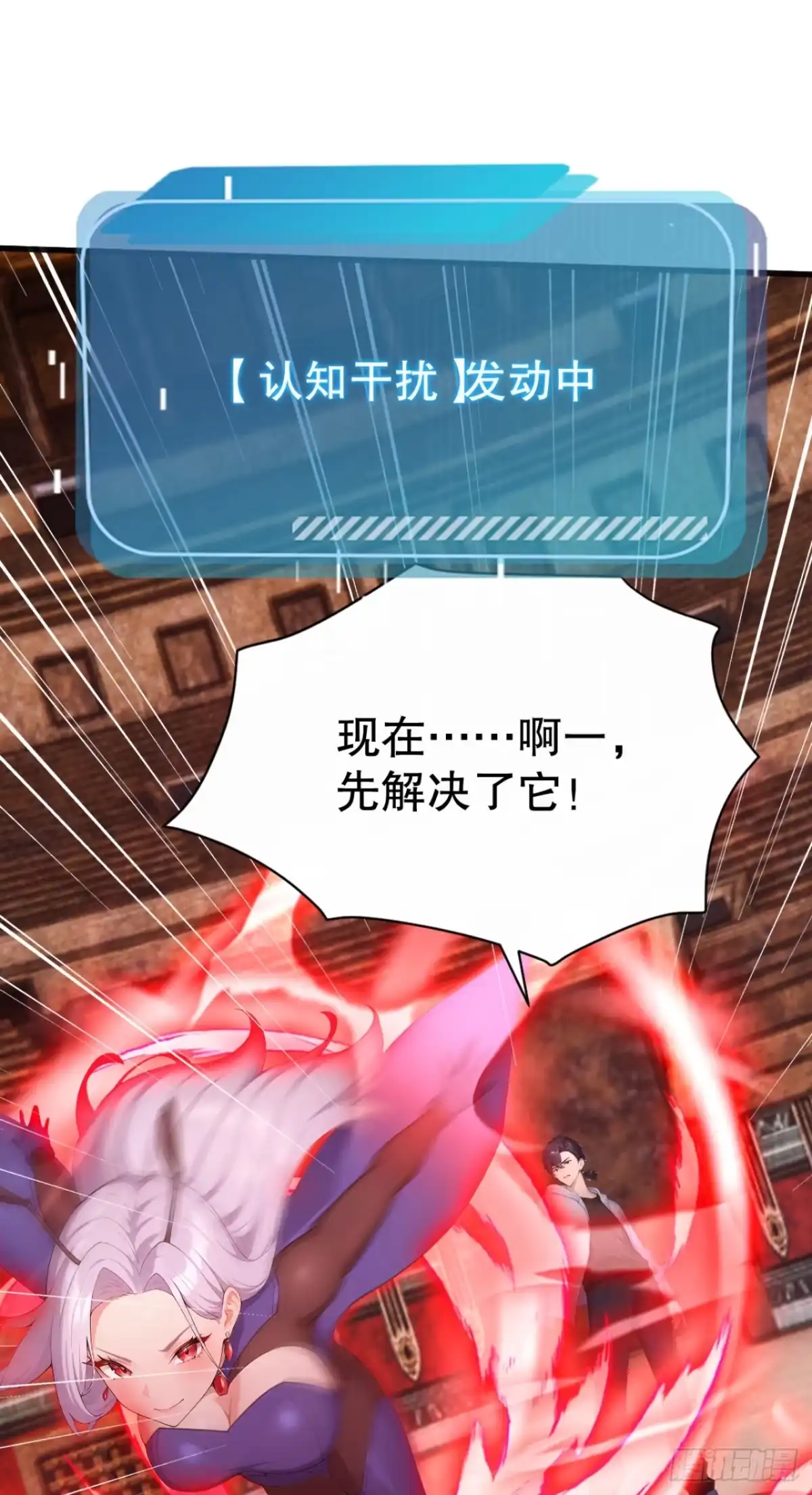 第66话怎么杀都杀不死？-太古十凶：别人御兽我御兽娘-iCiyuan动漫（第9张）