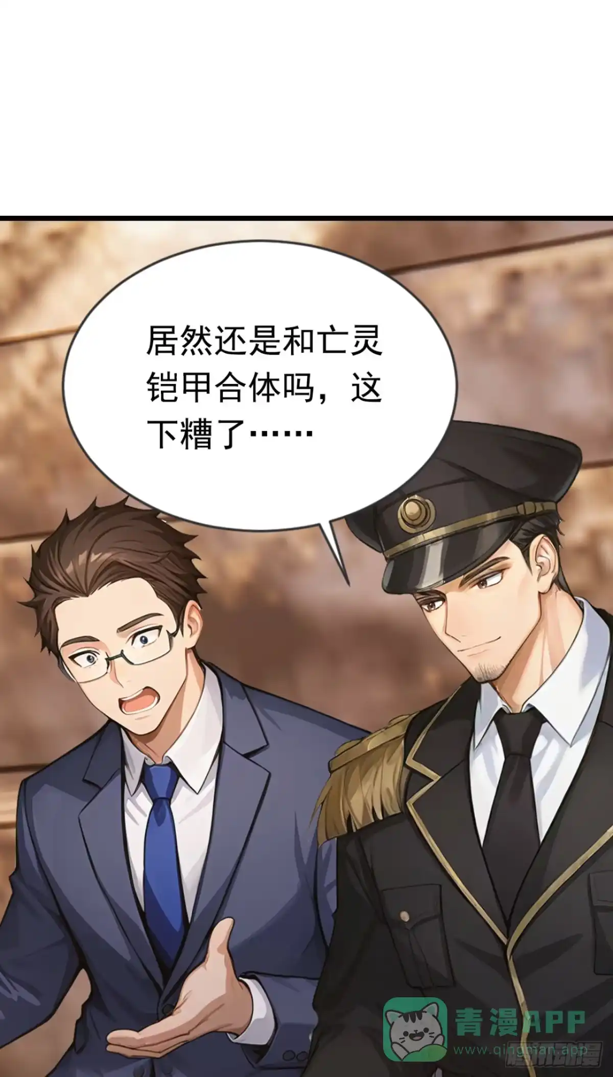 第66话怎么杀都杀不死？-太古十凶：别人御兽我御兽娘-iCiyuan动漫（第6张）