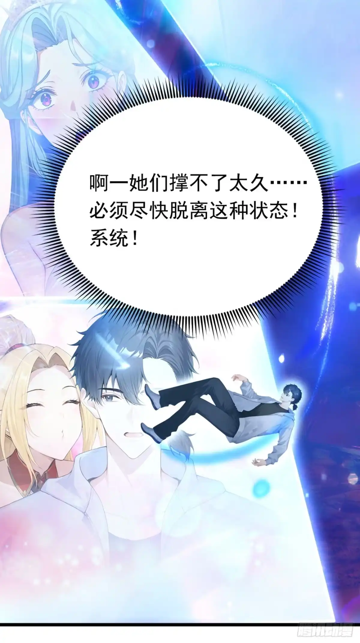 第67话遗迹的守护神-太古十凶：别人御兽我御兽娘-iCiyuan动漫（第4张）