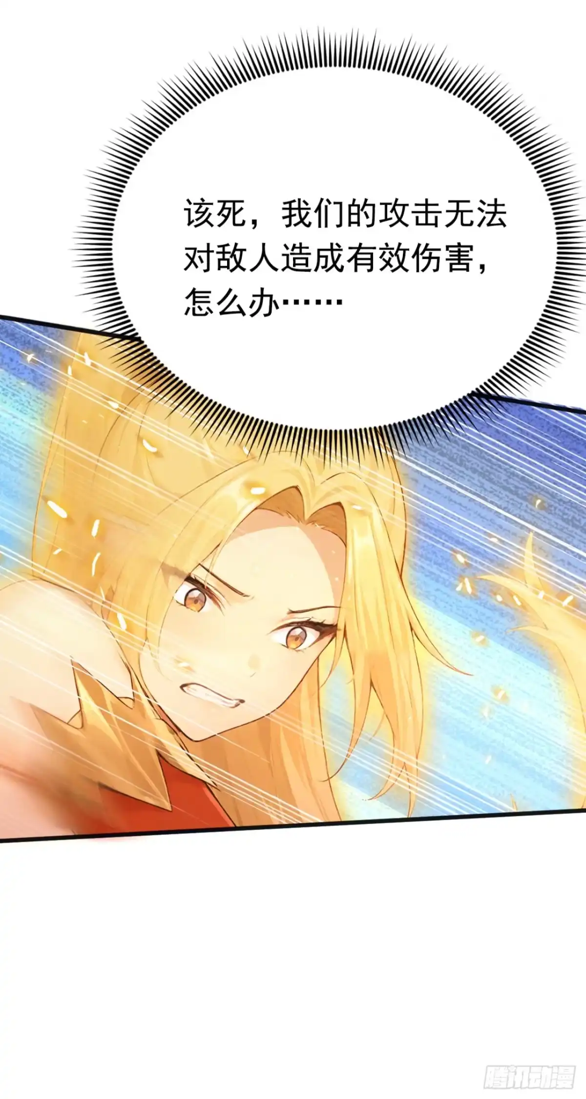 第67话遗迹的守护神-太古十凶：别人御兽我御兽娘-iCiyuan动漫（第12张）