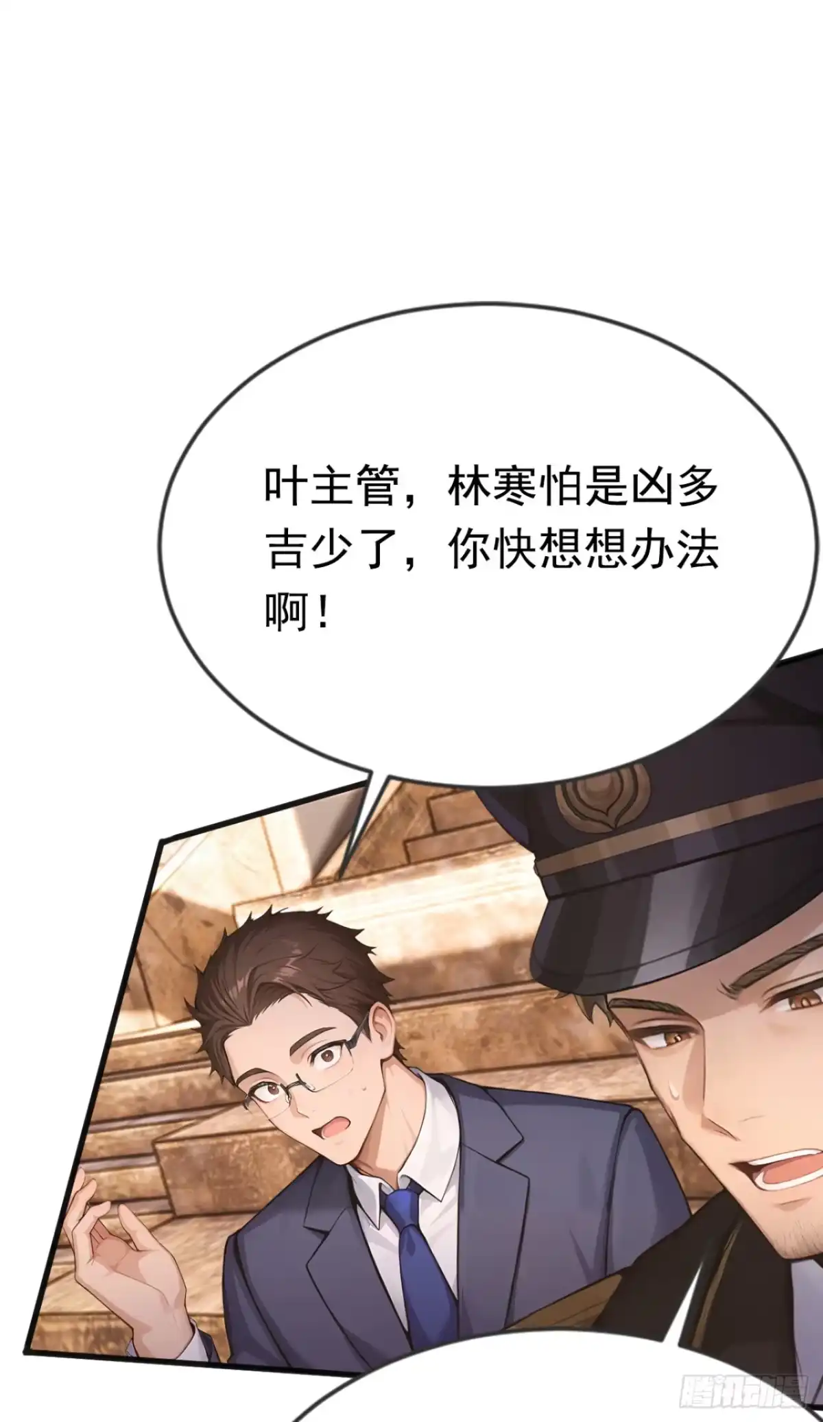 第67话遗迹的守护神-太古十凶：别人御兽我御兽娘-iCiyuan动漫（第10张）