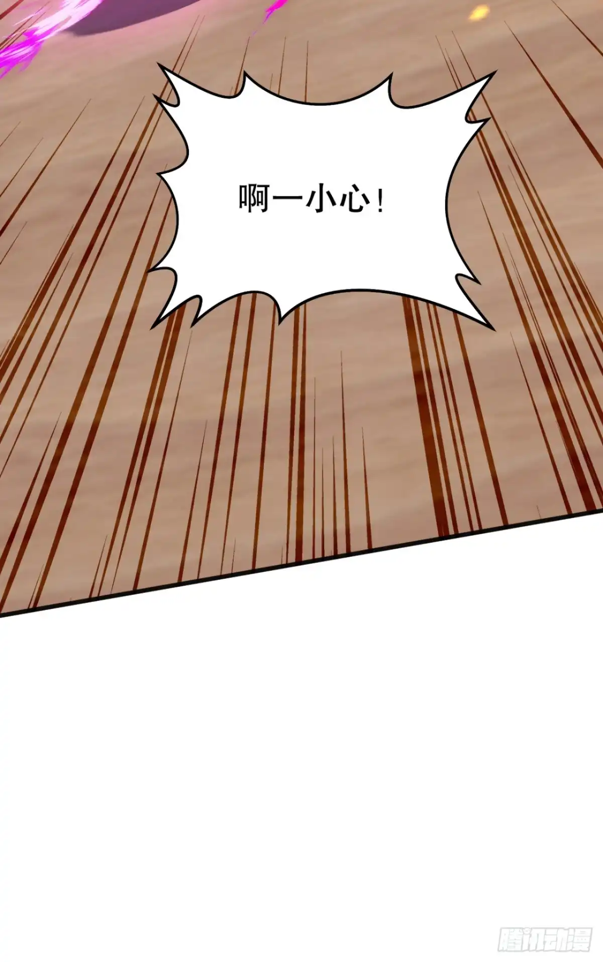 第68话今天注定是你的末日-太古十凶：别人御兽我御兽娘-iCiyuan动漫（第3张）