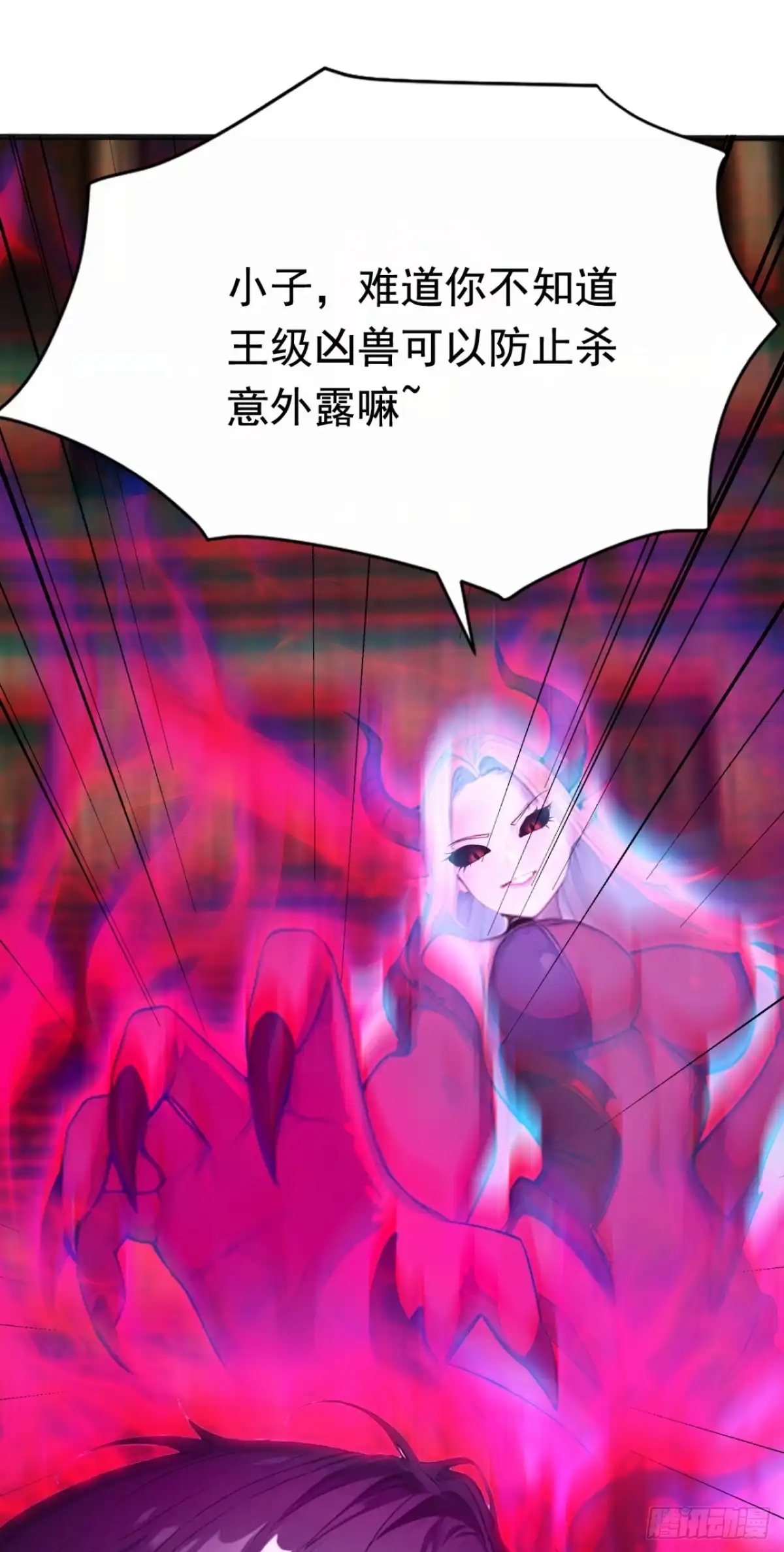 第68话今天注定是你的末日-太古十凶：别人御兽我御兽娘-iCiyuan动漫（第7张）