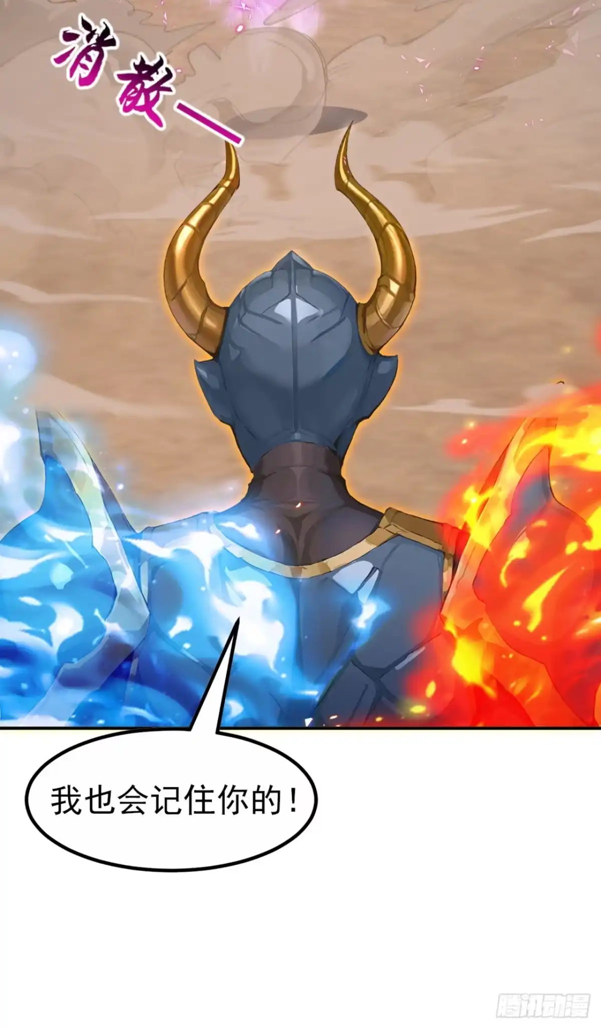 第69话逆天的宝贝-太古十凶：别人御兽我御兽娘-iCiyuan动漫（第10张）