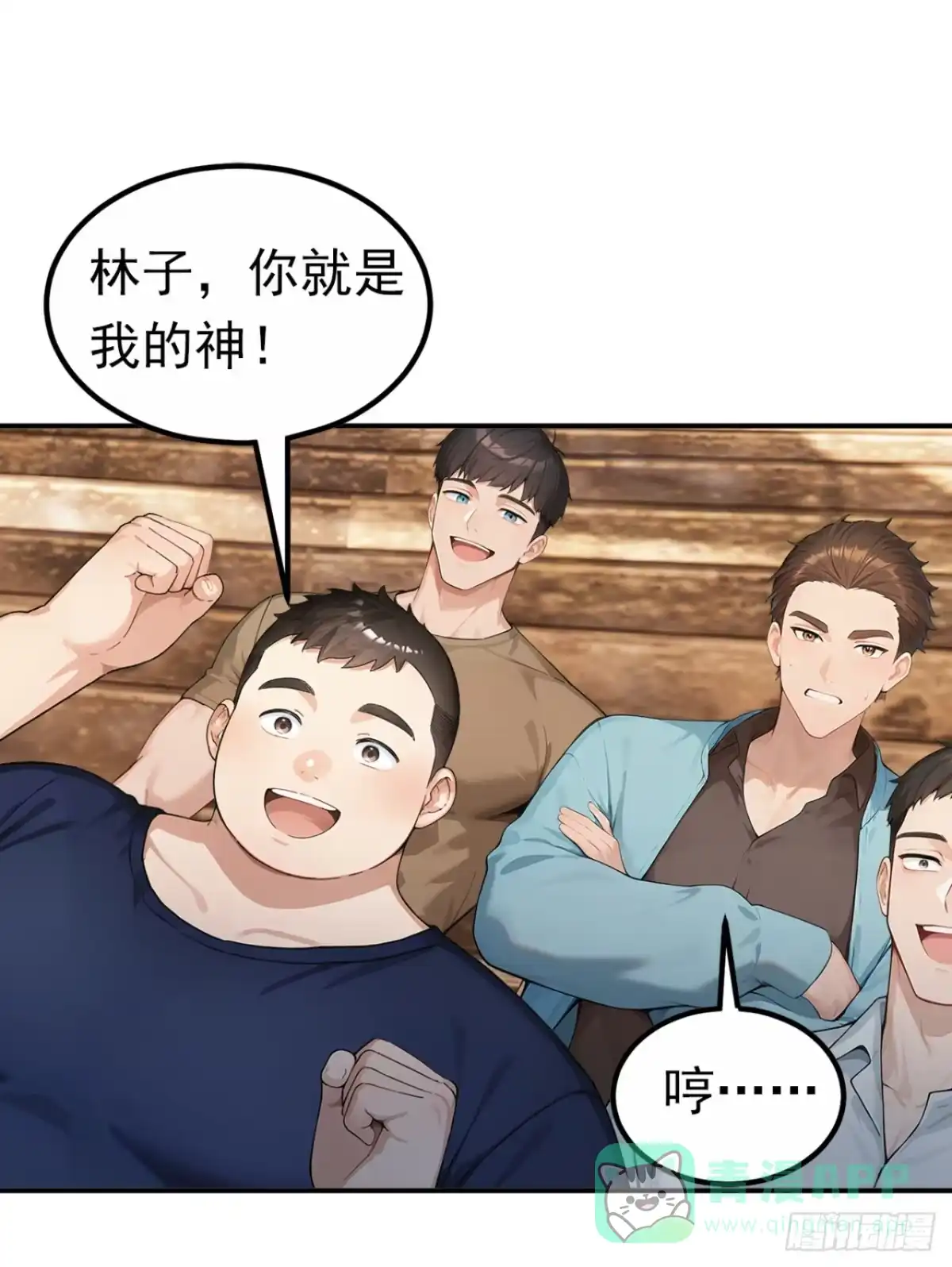 第69话逆天的宝贝-太古十凶：别人御兽我御兽娘-iCiyuan动漫（第16张）