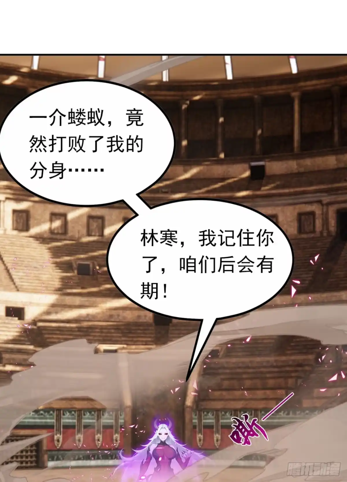 第69话逆天的宝贝-太古十凶：别人御兽我御兽娘-iCiyuan动漫（第9张）