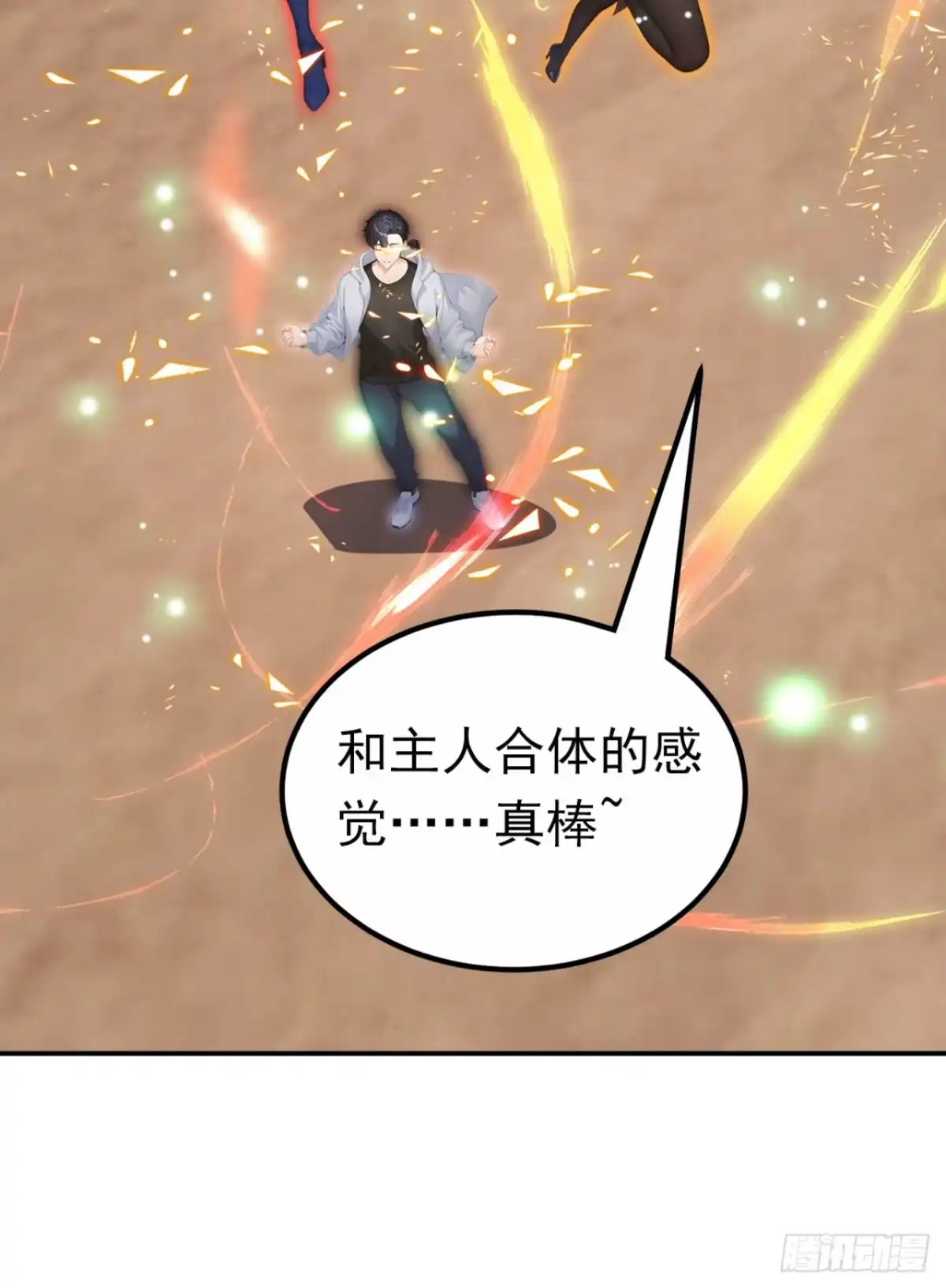 第69话逆天的宝贝-太古十凶：别人御兽我御兽娘-iCiyuan动漫（第12张）