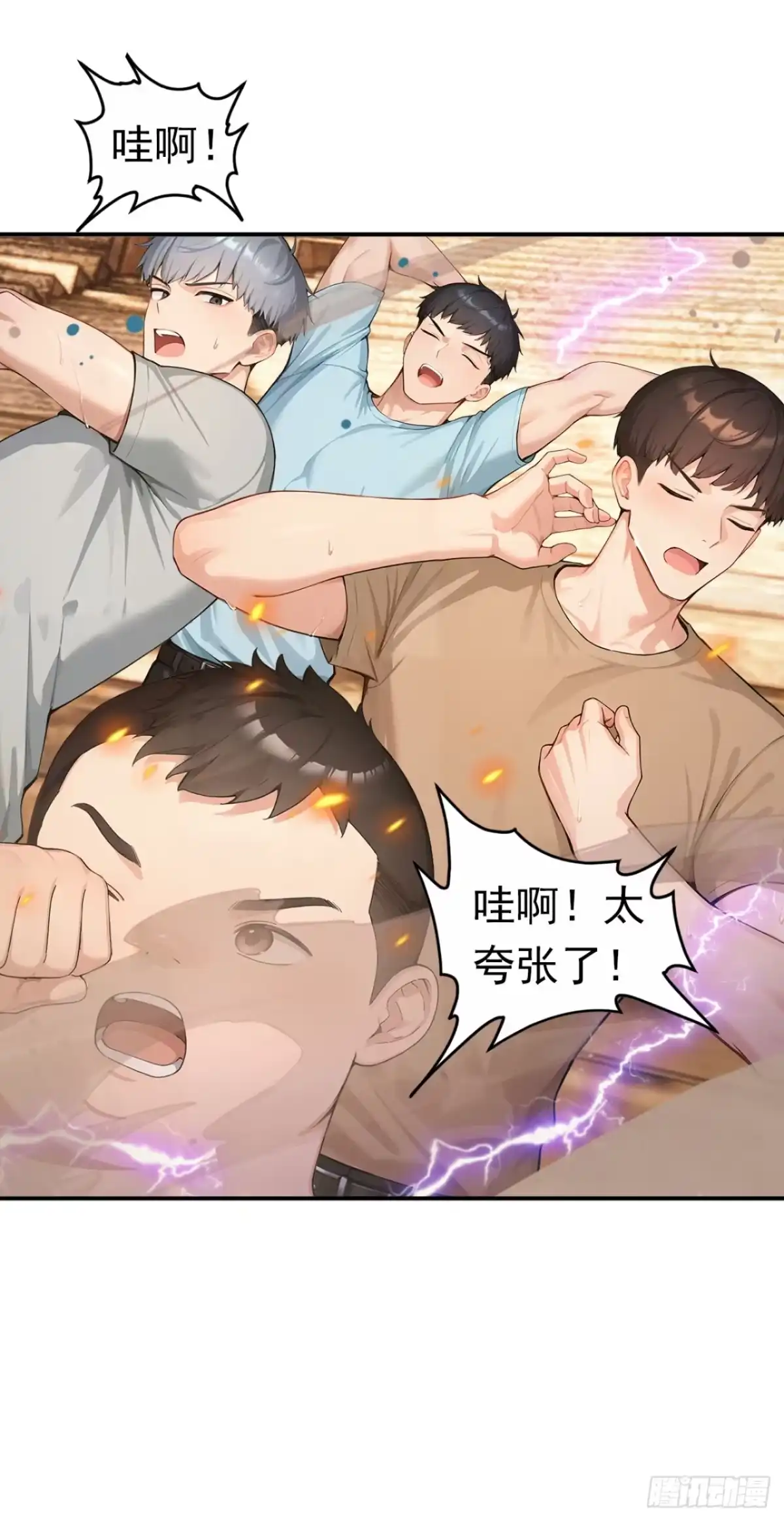第69话逆天的宝贝-太古十凶：别人御兽我御兽娘-iCiyuan动漫（第7张）