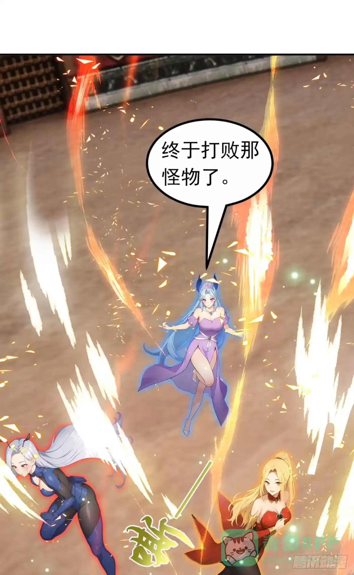 第69话逆天的宝贝-太古十凶：别人御兽我御兽娘-iCiyuan动漫（第11张）