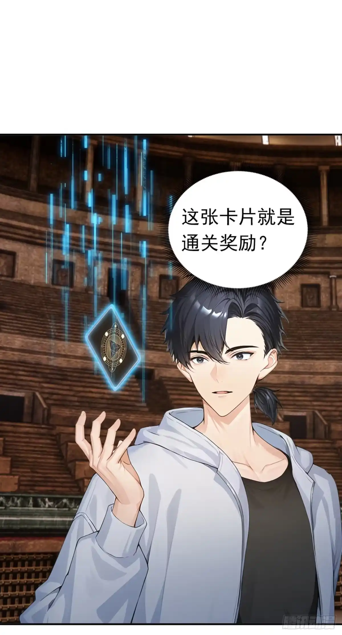 第69话逆天的宝贝-太古十凶：别人御兽我御兽娘-iCiyuan动漫（第19张）