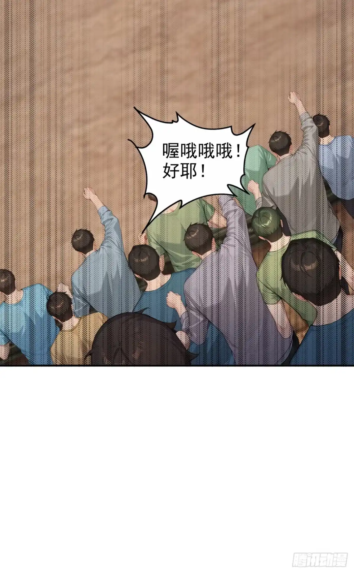 第69话逆天的宝贝-太古十凶：别人御兽我御兽娘-iCiyuan动漫（第15张）