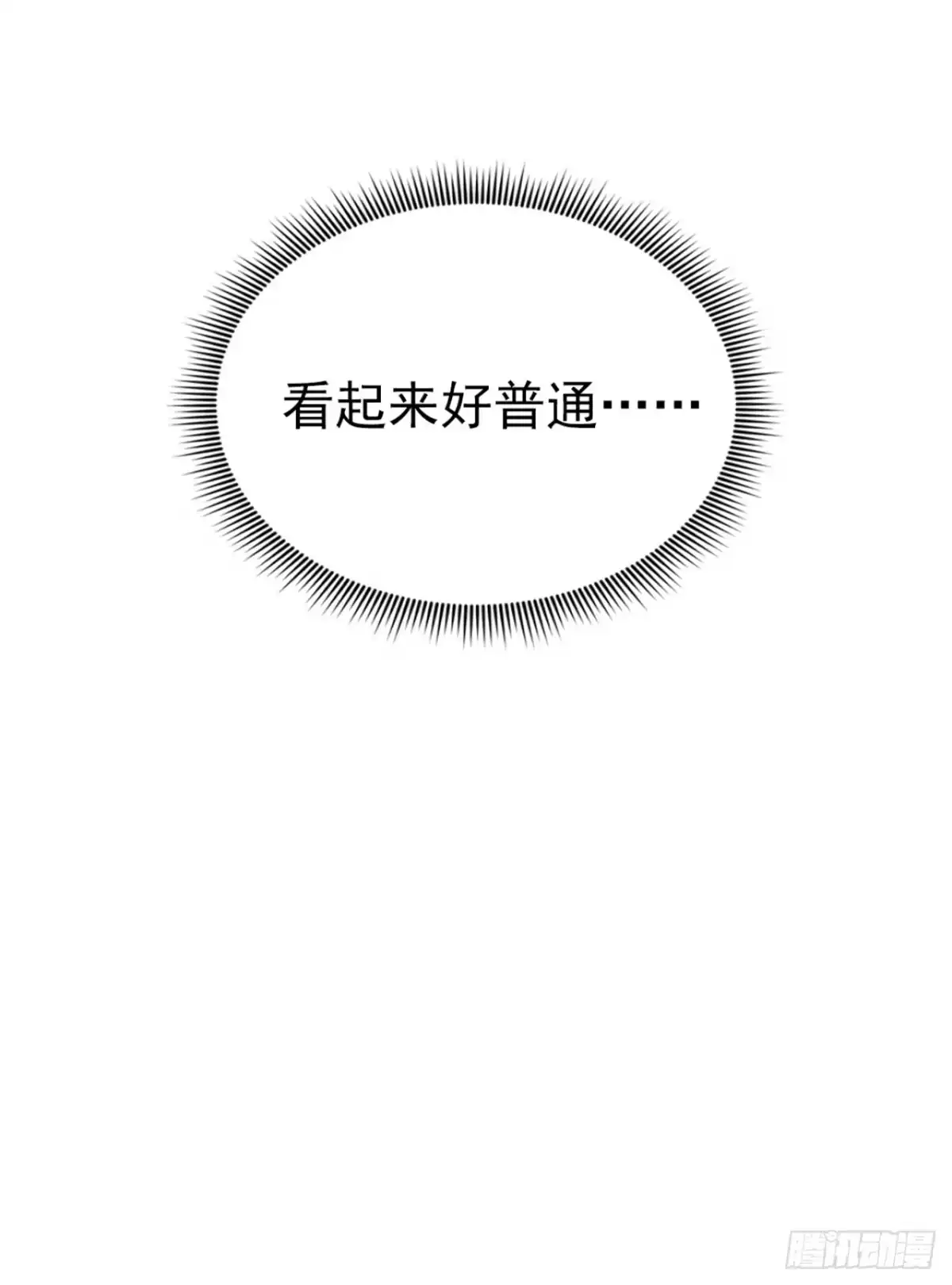 第69话逆天的宝贝-太古十凶：别人御兽我御兽娘-iCiyuan动漫（第20张）