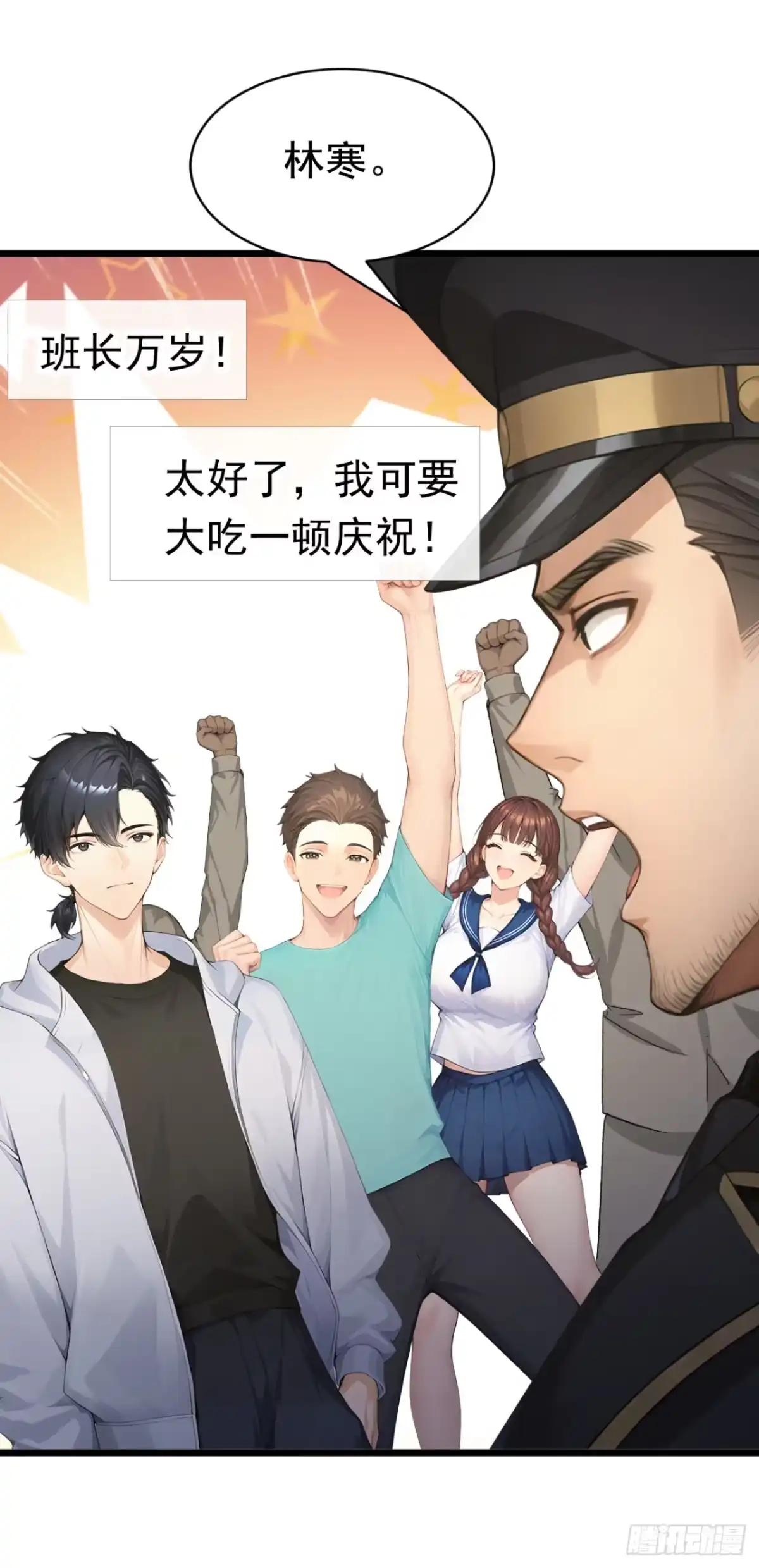 第70话一物降一物-太古十凶：别人御兽我御兽娘-iCiyuan动漫（第5张）